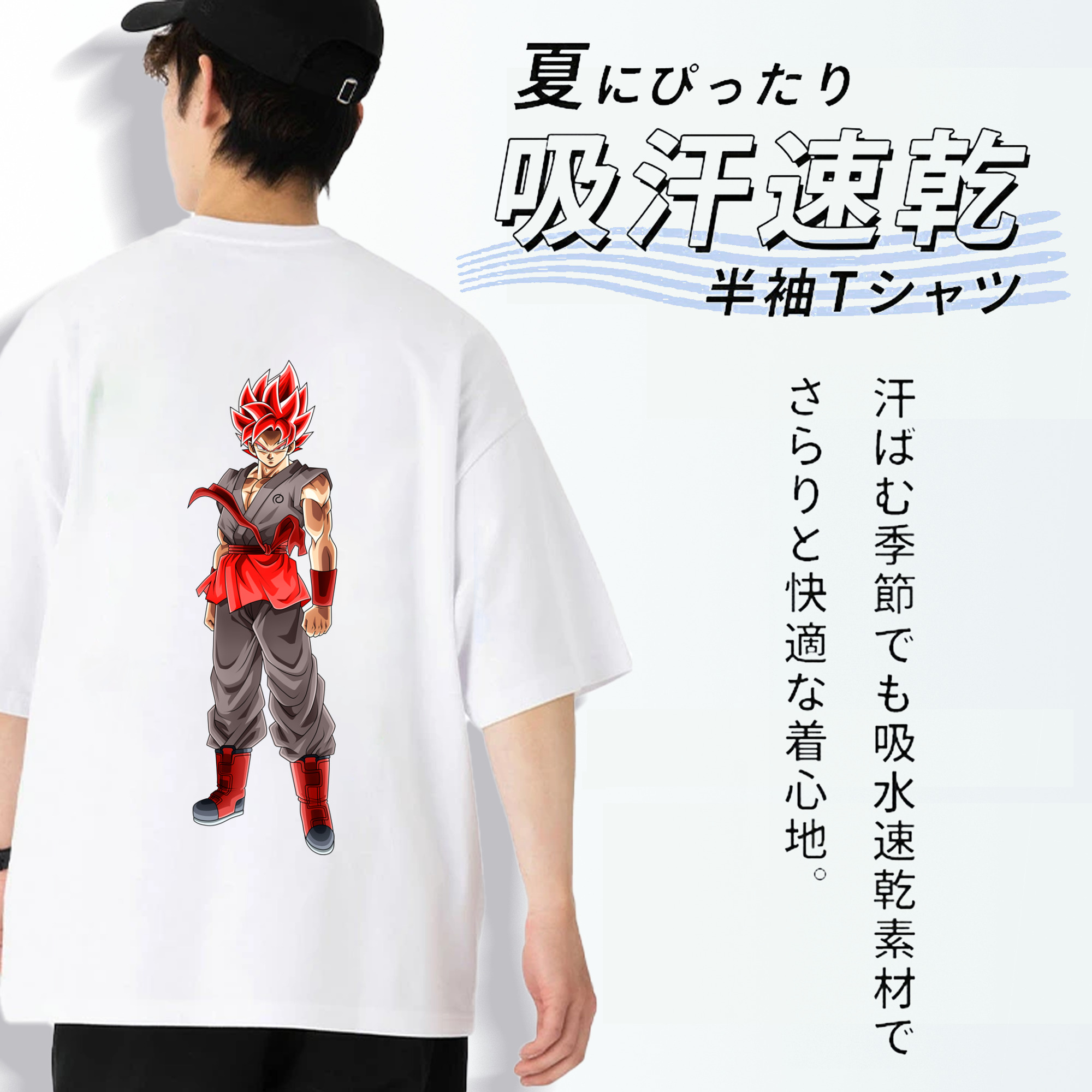 ドラゴンボール 孫 悟飯（そんごはん）DRAGON BALL Son Gohan 綿100％ メンズ半袖Tシャツ（バックプリント） 通気性