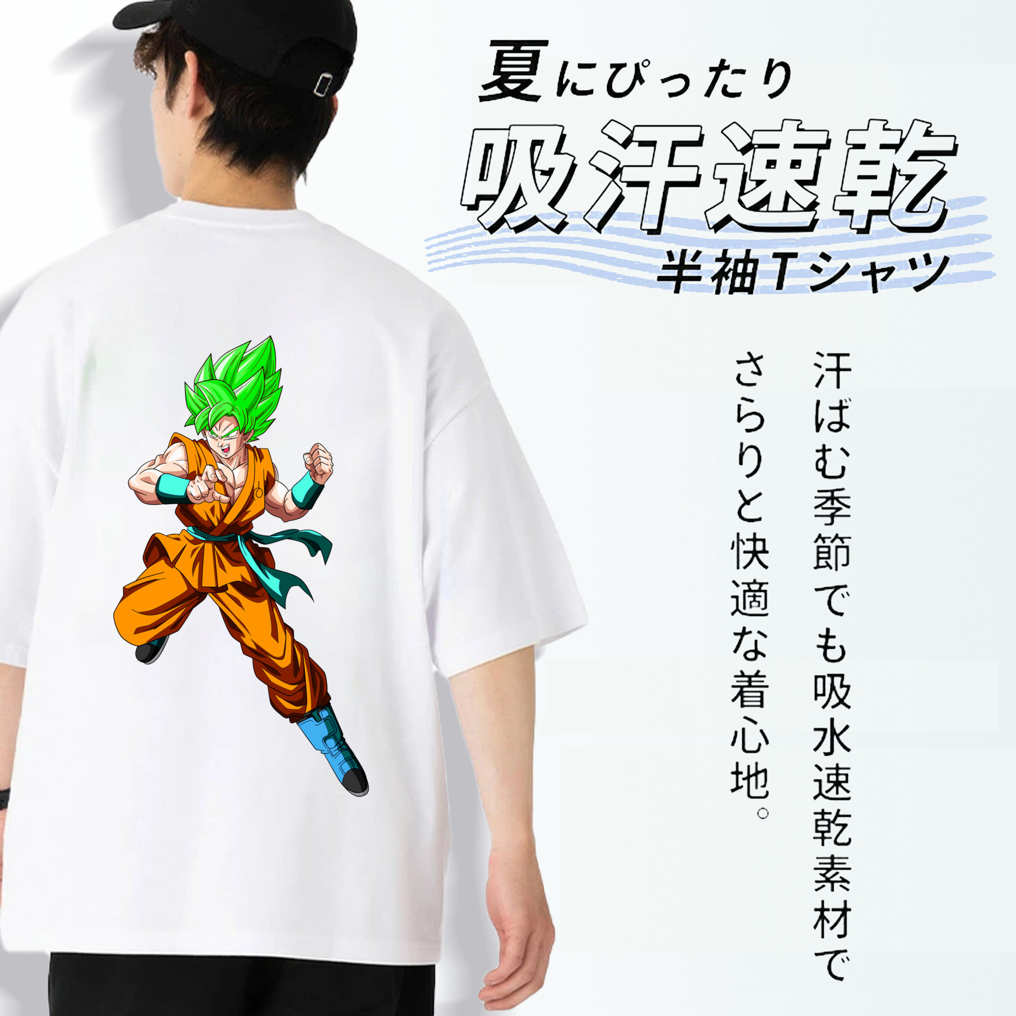 ドラゴンボール 孫 悟飯（そんごはん）DRAGON BALL Son Gohan 綿100％ メンズ半袖Tシャツ（バックプリント） 通気性