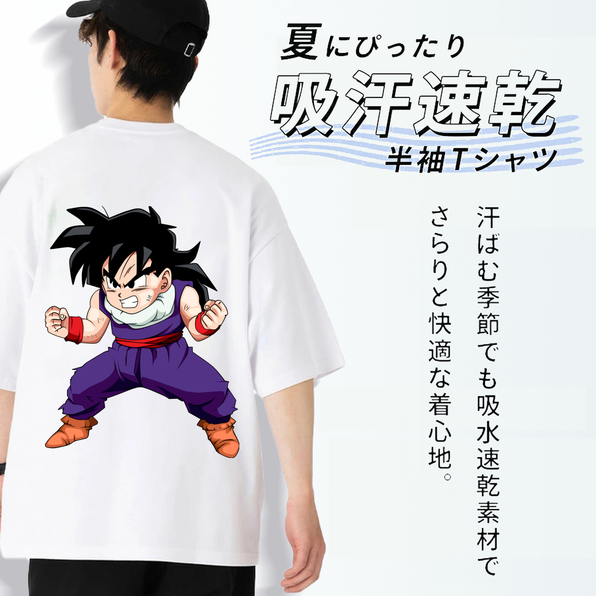ドラゴンボール 孫 悟飯（そんごはん）DRAGON BALL Son Gohan 綿100％ メンズ半袖Tシャツ（バックプリント） 通気性