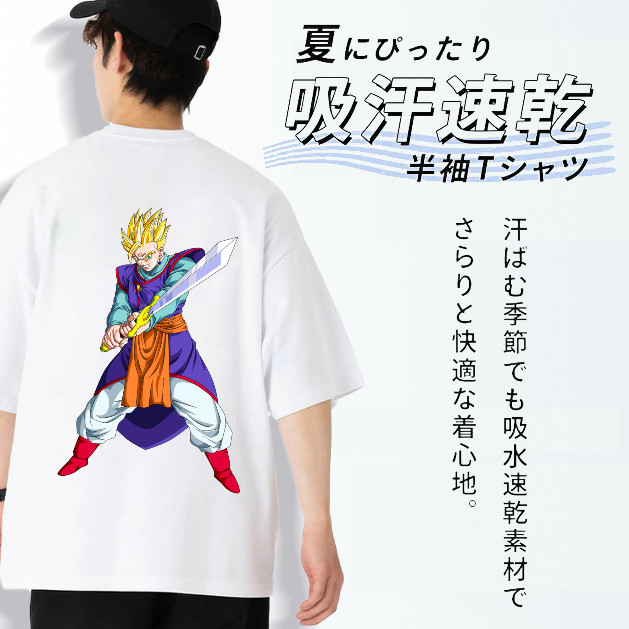 ドラゴンボール 孫 悟飯（そんごはん）DRAGON BALL Son Gohan 綿100％ メンズ半袖Tシャツ（バックプリント） 通気性