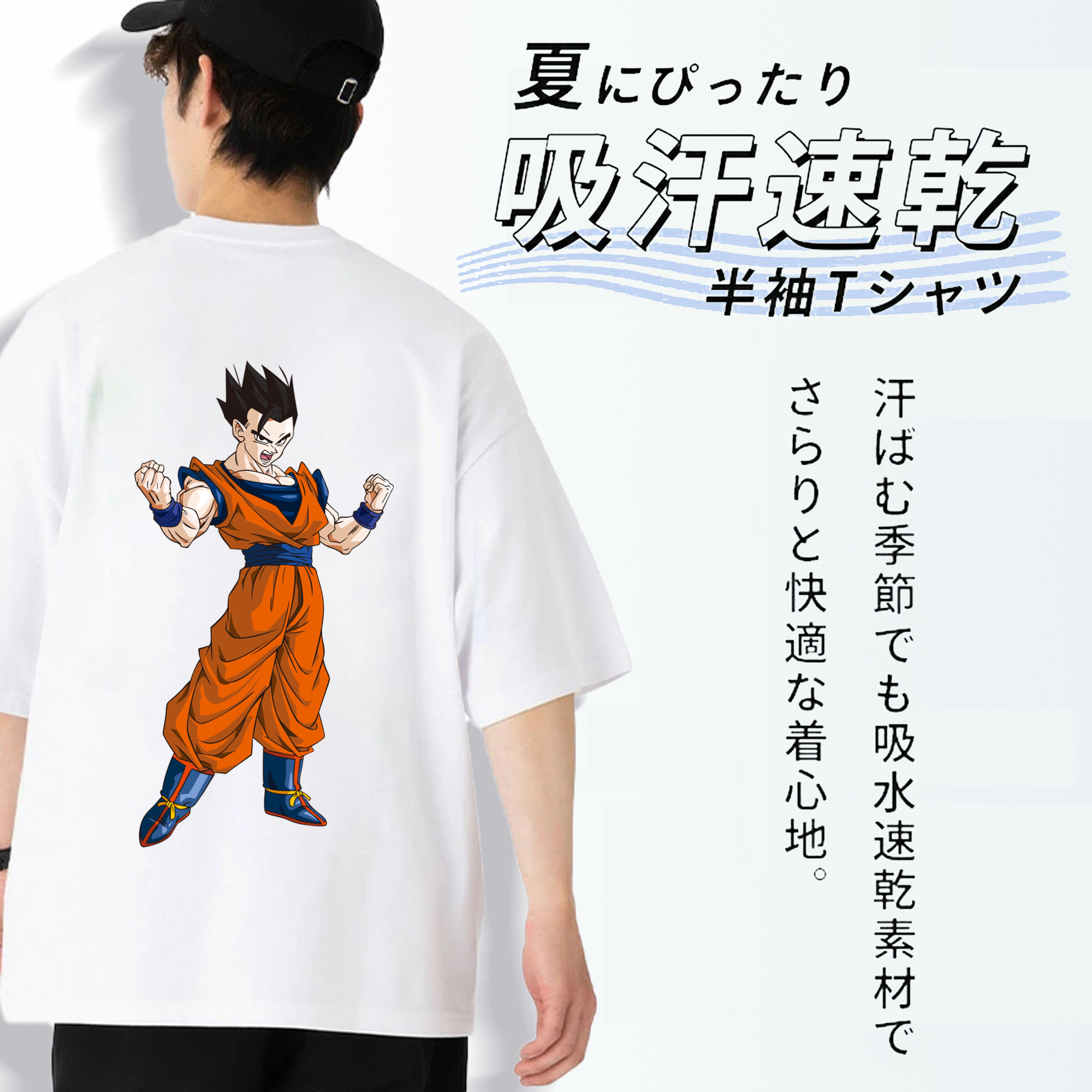 ドラゴンボール 孫 悟飯（そんごはん）DRAGON BALL Son Gohan 綿100％ メンズ半袖Tシャツ（バックプリント） 通気性