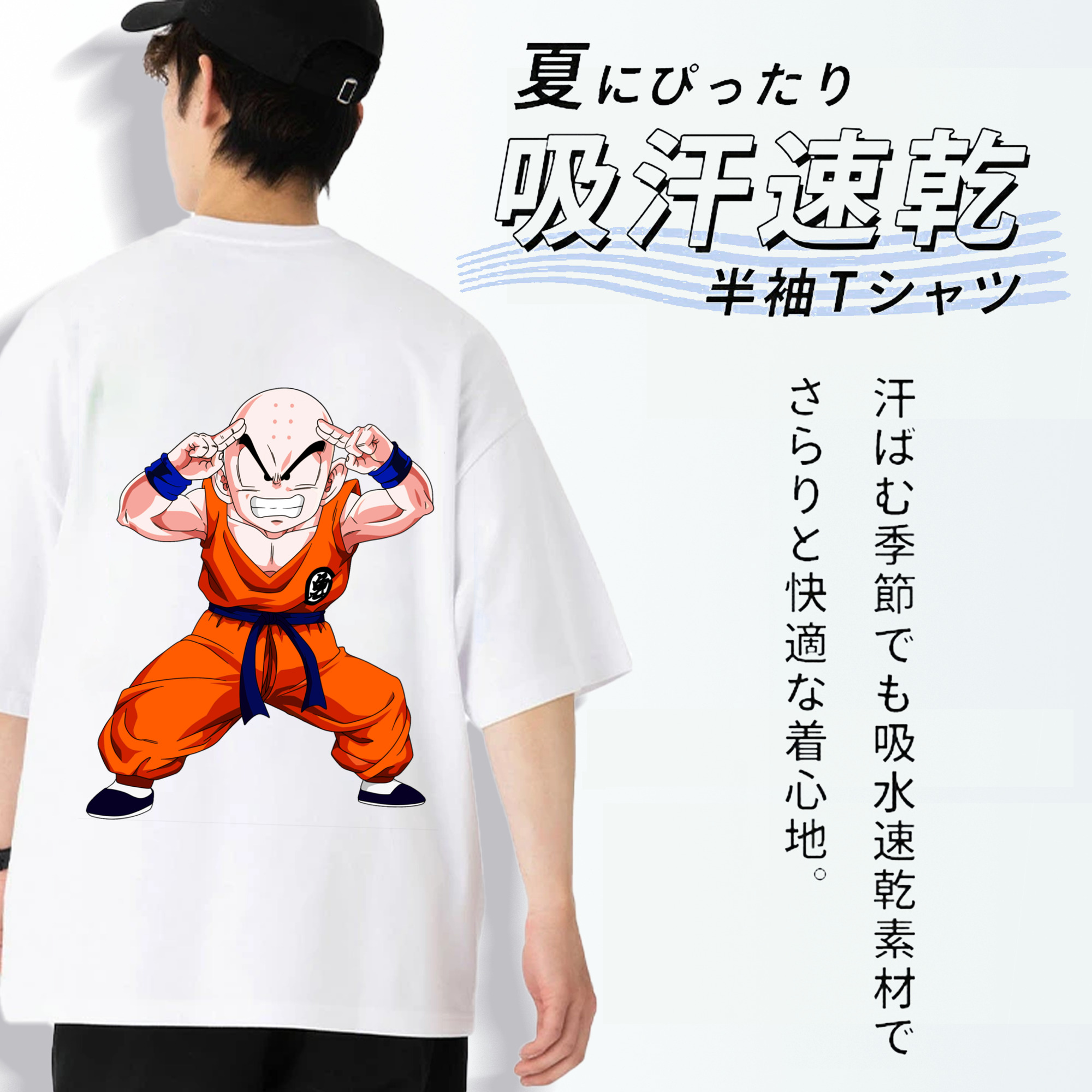 ドラゴンボール クリリン DRAGON BALL krillin 綿100％ メンズ半袖Tシャツ（バックプリント） 通気性