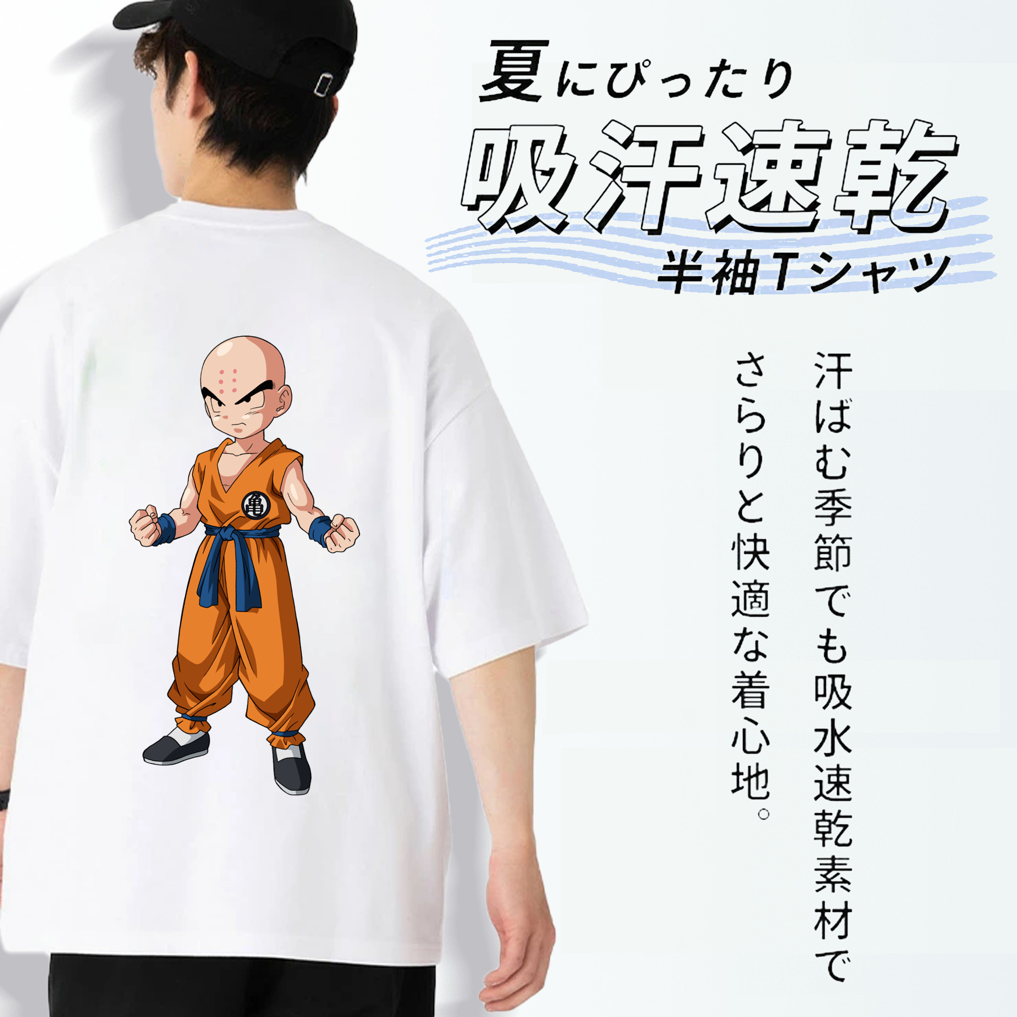 ドラゴンボール クリリン DRAGON BALL krillin 綿100％ メンズ半袖Tシャツ（バックプリント） 通気性