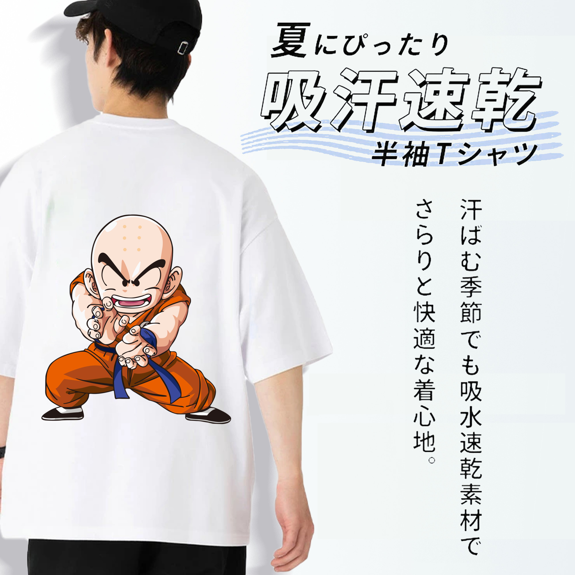 ドラゴンボール クリリン DRAGON BALL krillin 綿100％ メンズ半袖Tシャツ（バックプリント） 通気性