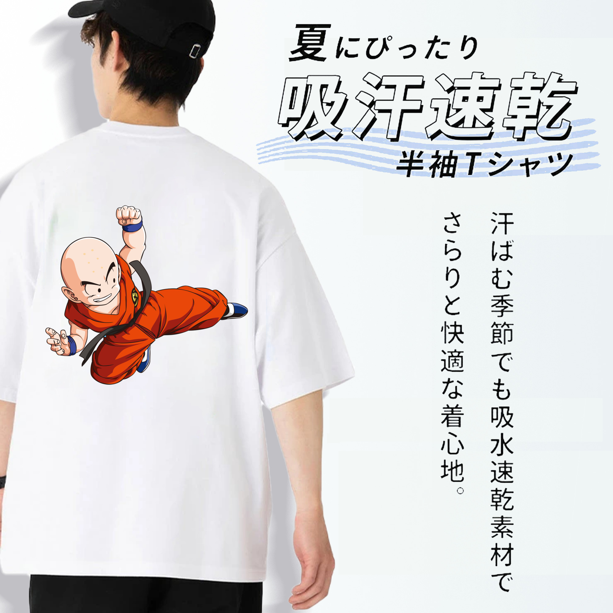 ドラゴンボール クリリン DRAGON BALL krillin 綿100％ メンズ半袖Tシャツ（バックプリント） 通気性