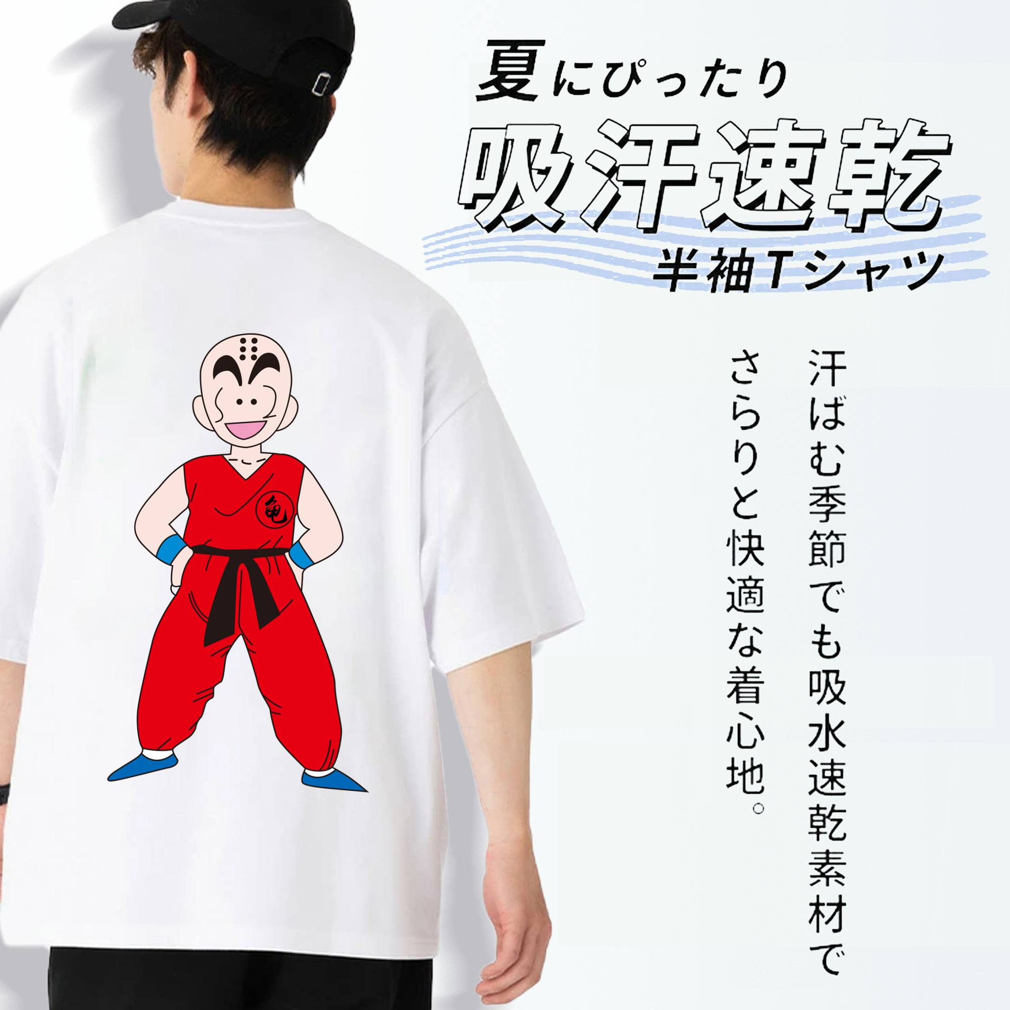 ドラゴンボール クリリン DRAGON BALL krillin 綿100％ メンズ半袖Tシャツ（バックプリント） 通気性