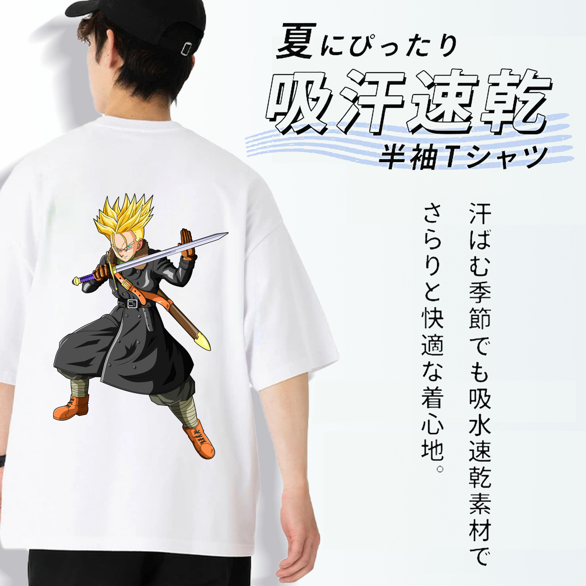 ドラゴンボール トランクス（Torankusu）DRAGON BALL Trunks 綿100％ メンズ半袖Tシャツ（バックプリント） 通気性