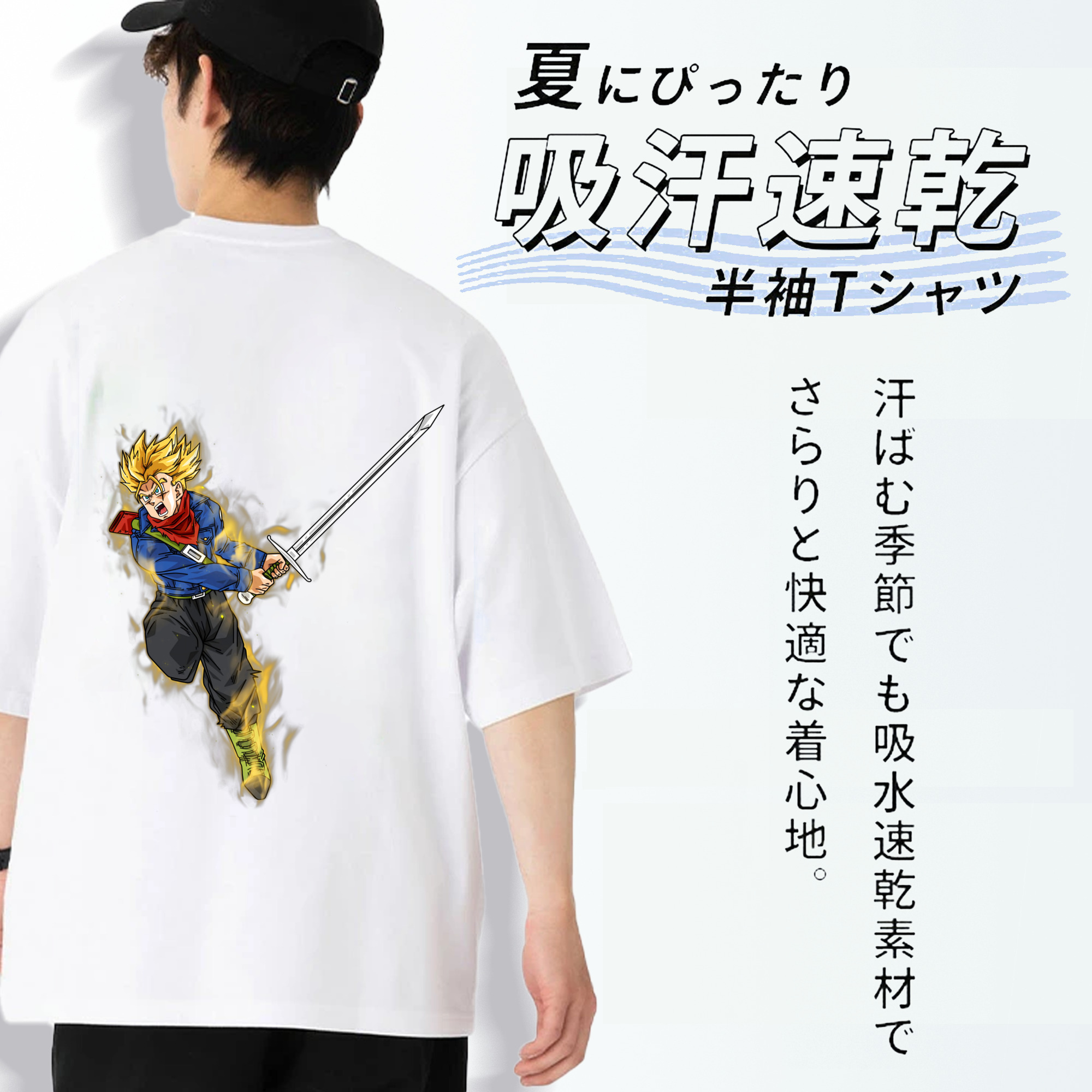 ドラゴンボール トランクス（Torankusu）DRAGON BALL Trunks 綿100％ メンズ半袖Tシャツ（バックプリント） 通気性