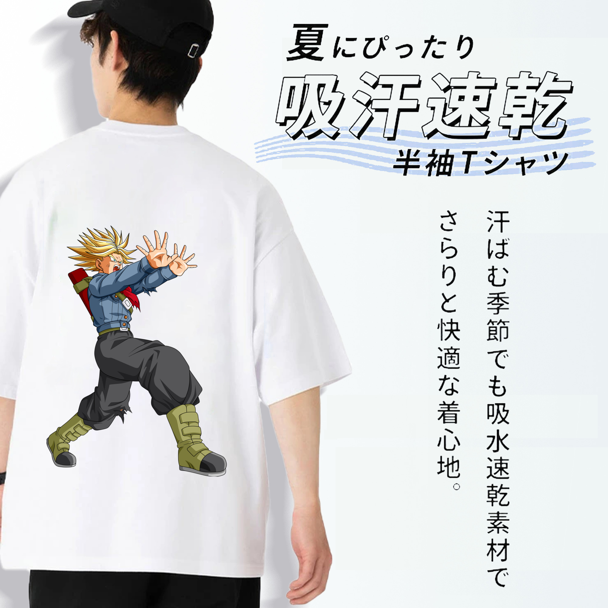 ドラゴンボール トランクス（Torankusu）DRAGON BALL Trunks 綿100％ メンズ半袖Tシャツ（バックプリント） 通気性