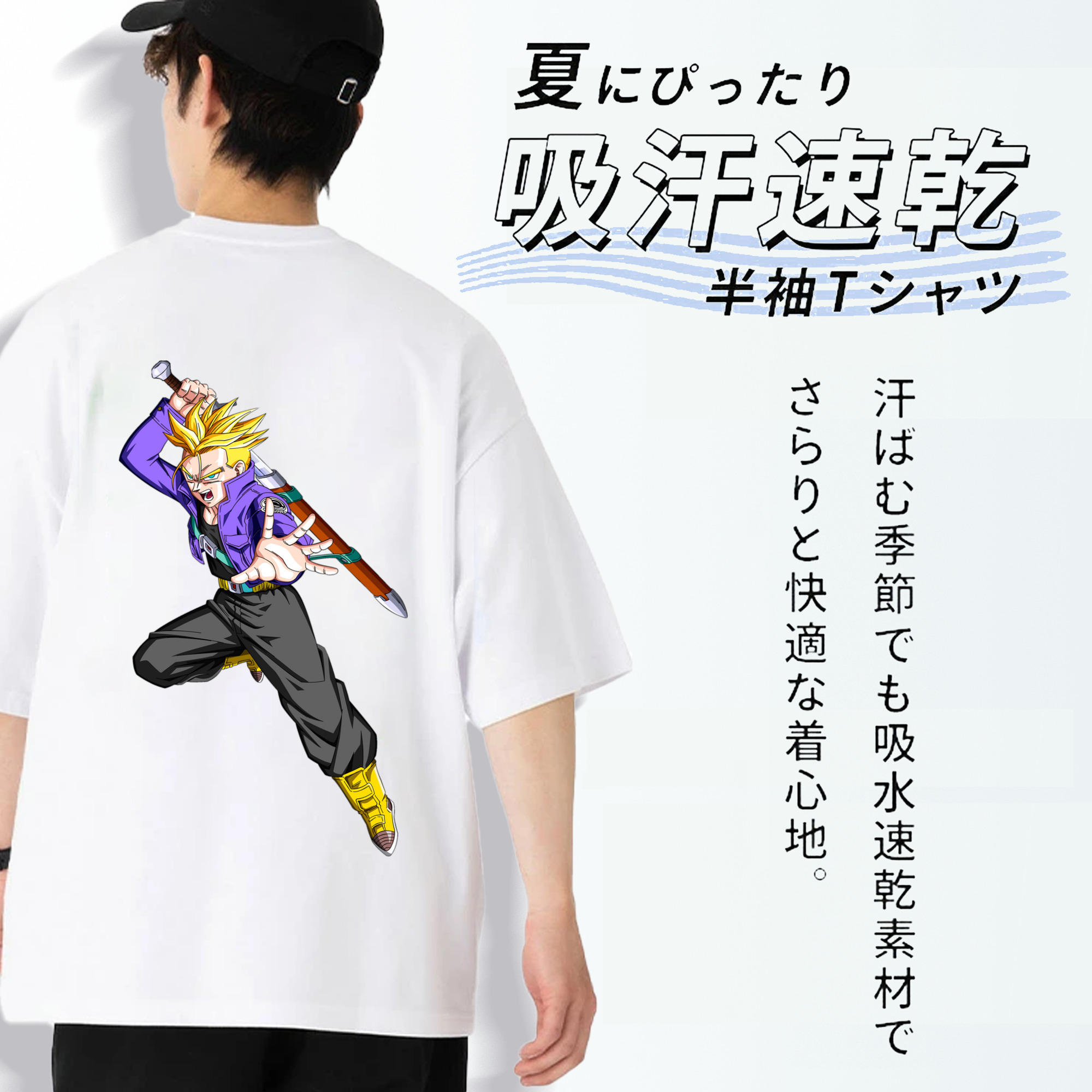 ドラゴンボール トランクス（Torankusu）DRAGON BALL Trunks 綿100％ メンズ半袖Tシャツ（バックプリント） 通気性