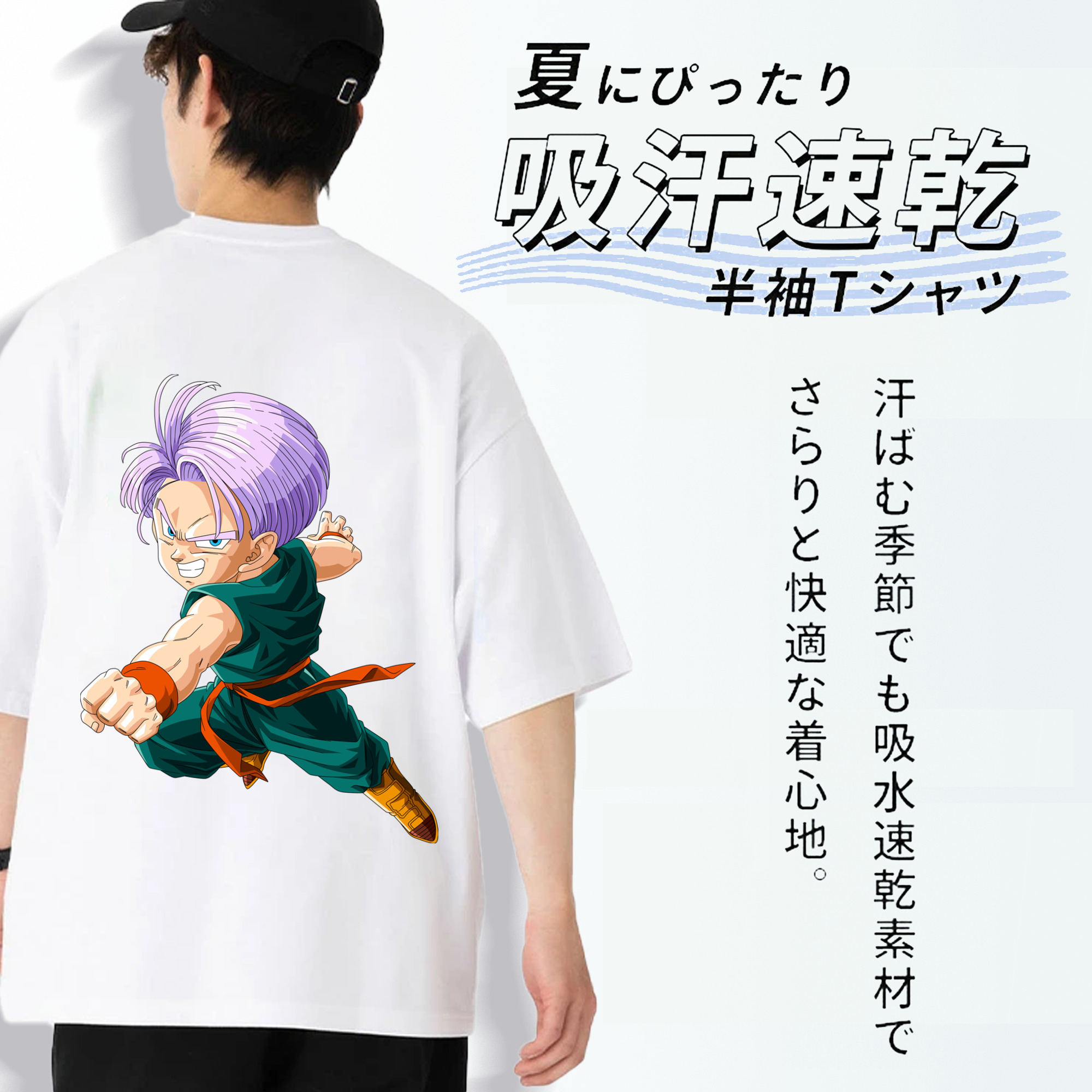 ドラゴンボール トランクス（Torankusu）DRAGON BALL Trunks 綿100％ メンズ半袖Tシャツ（バックプリント） 通気性