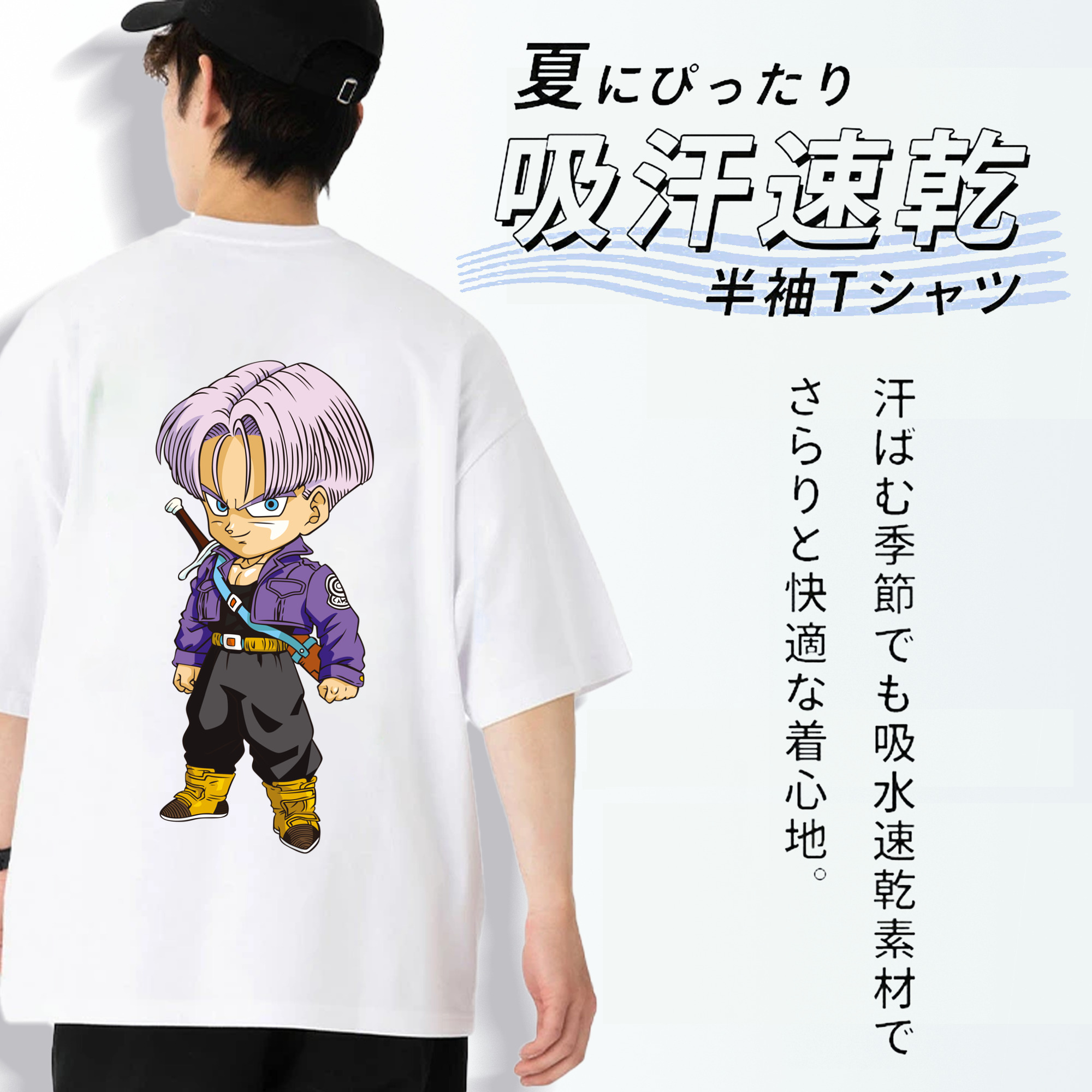ドラゴンボール トランクス（Torankusu）DRAGON BALL Trunks 綿100％ メンズ半袖Tシャツ（バックプリント） 通気性