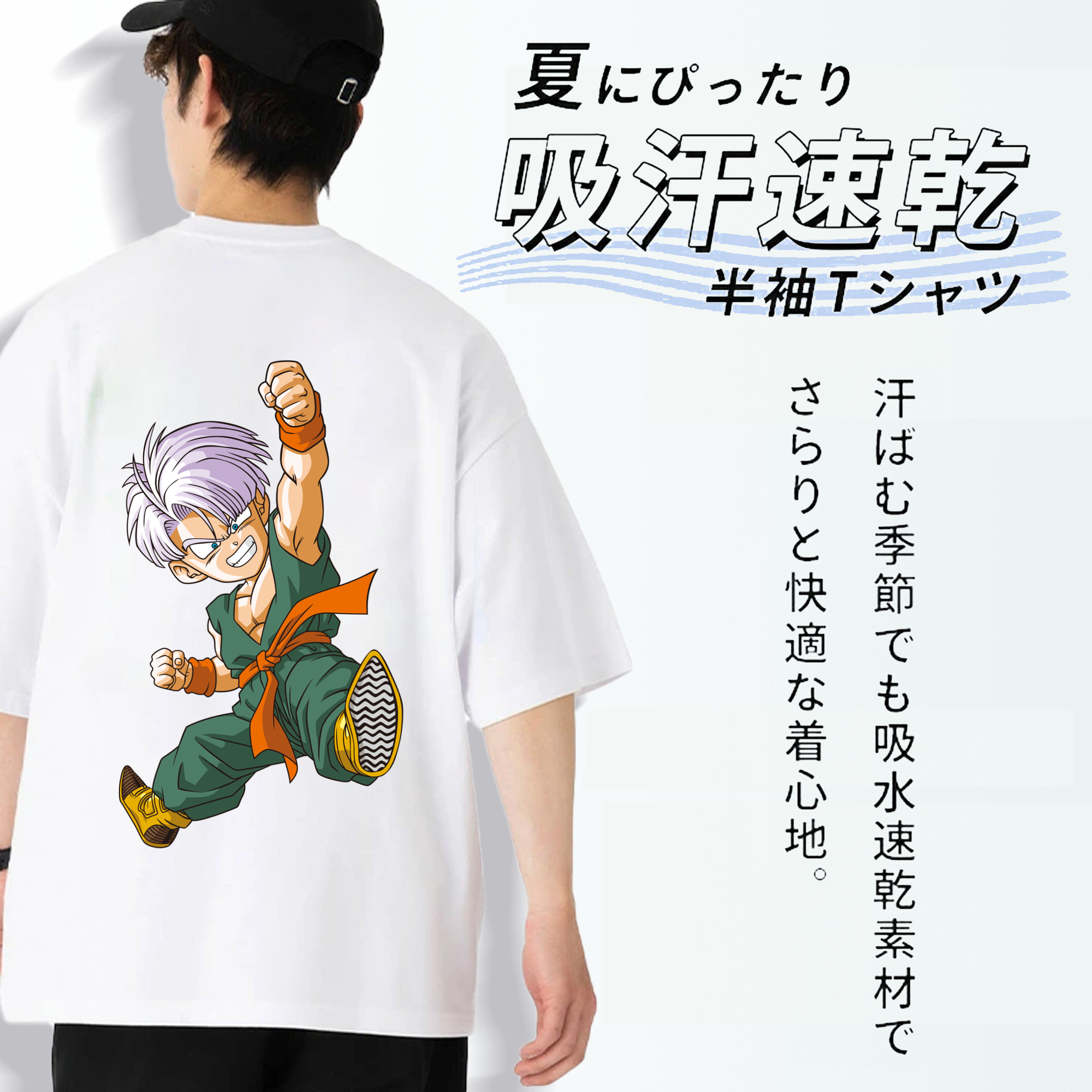 ドラゴンボール トランクス（Torankusu）DRAGON BALL Trunks 綿100％ メンズ半袖Tシャツ（バックプリント） 通気性
