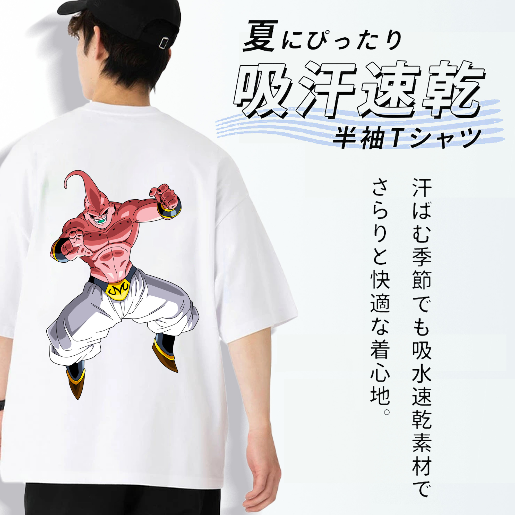 ドラゴンボール 魔人ブウ DRAGON BALL Majin Buu 綿100％ メンズ半袖Tシャツ（バックプリント） 通気性
