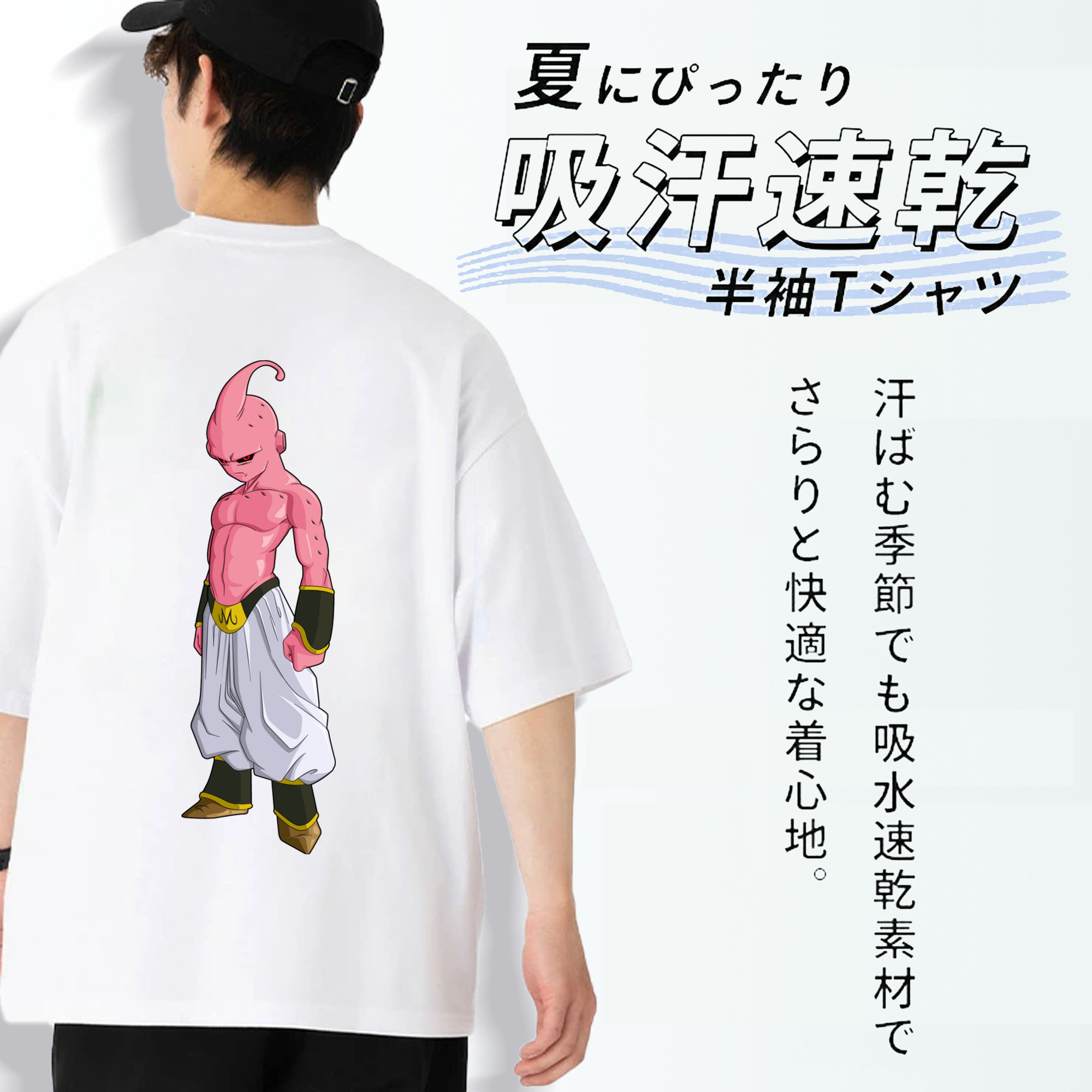 ドラゴンボール 魔人ブウ DRAGON BALL Majin Buu 綿100％ メンズ半袖Tシャツ（バックプリント） 通気性