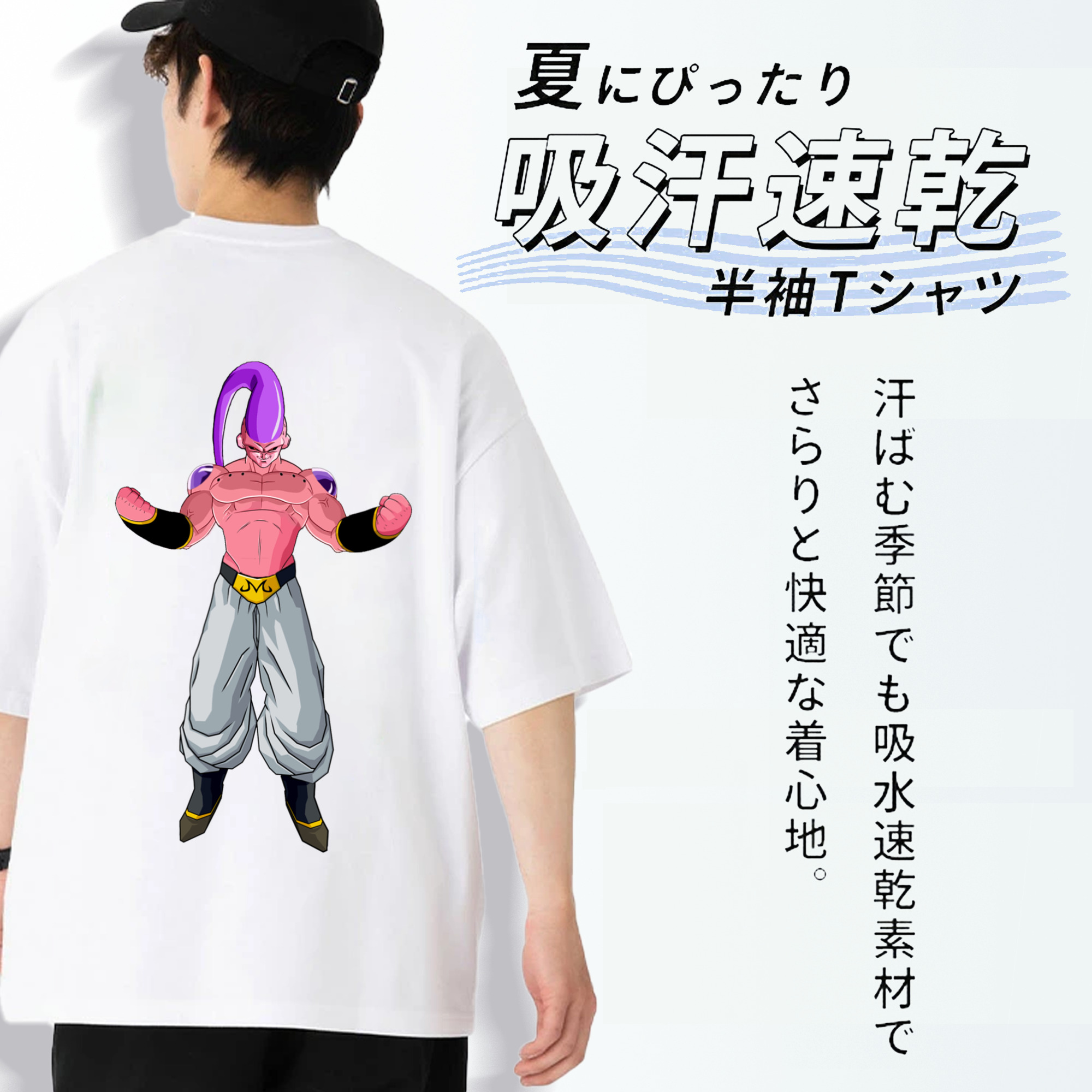 ドラゴンボール 魔人ブウ DRAGON BALL Majin Buu 綿100％ メンズ半袖Tシャツ（バックプリント） 通気性