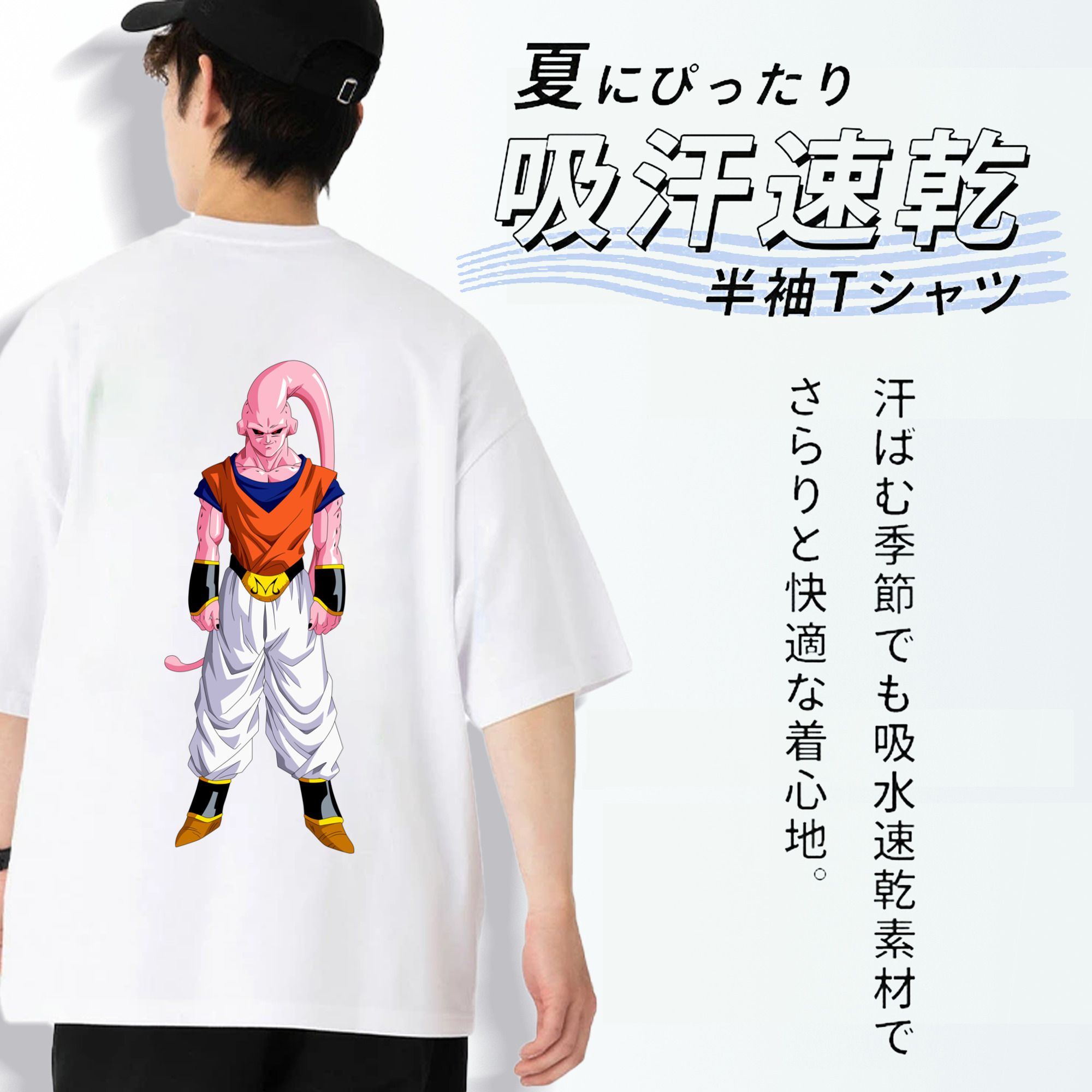 ドラゴンボール 魔人ブウ DRAGON BALL Majin Buu 綿100％ メンズ半袖Tシャツ（バックプリント） 通気性