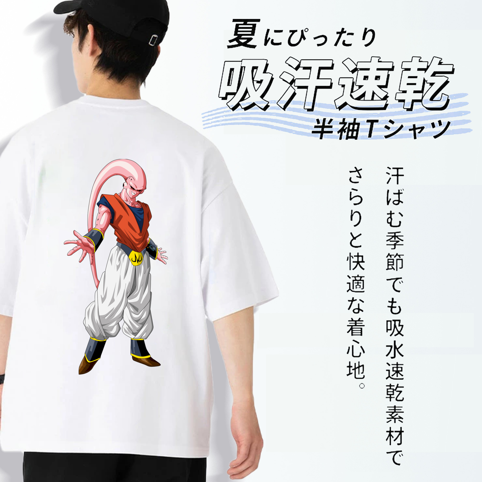 ドラゴンボール 魔人ブウ DRAGON BALL Majin Buu 綿100％ メンズ半袖Tシャツ（バックプリント） 通気性