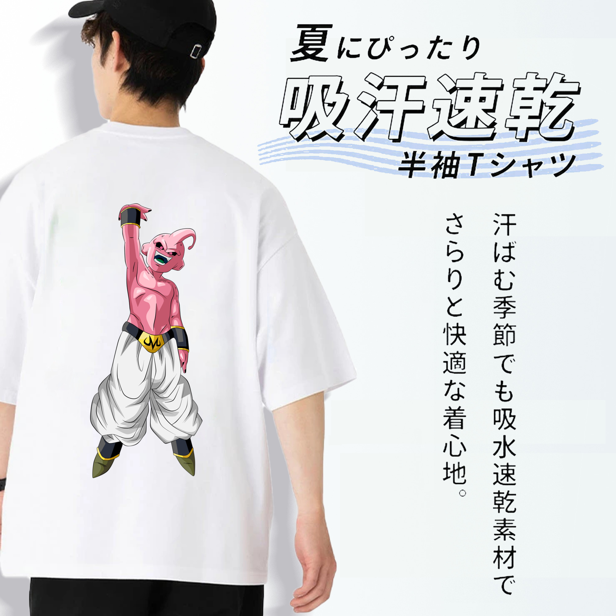 ドラゴンボール 魔人ブウ DRAGON BALL Majin Buu 綿100％ メンズ半袖Tシャツ（バックプリント） 通気性