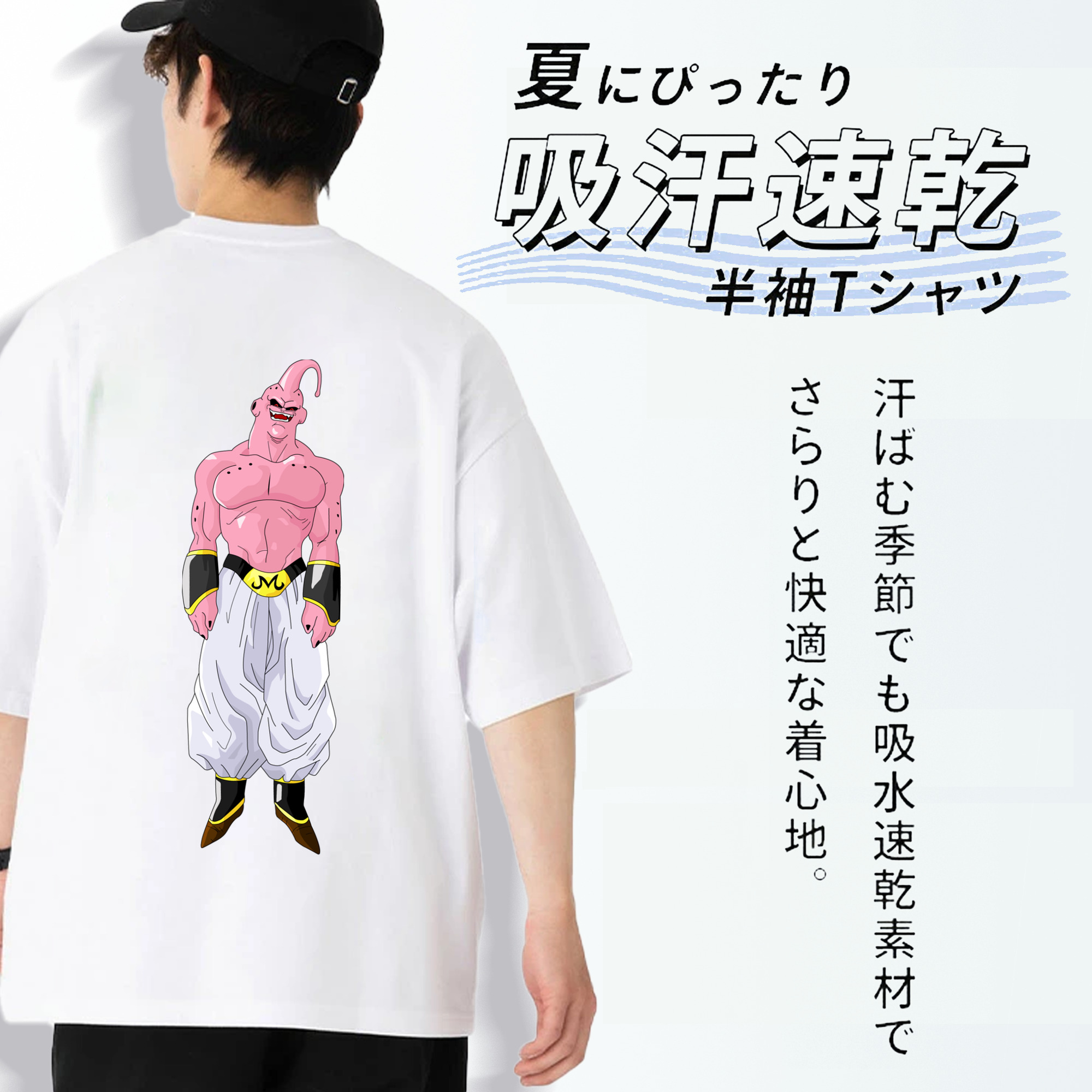 ドラゴンボール 魔人ブウ DRAGON BALL Majin Buu 綿100％ メンズ半袖Tシャツ（バックプリント） 通気性