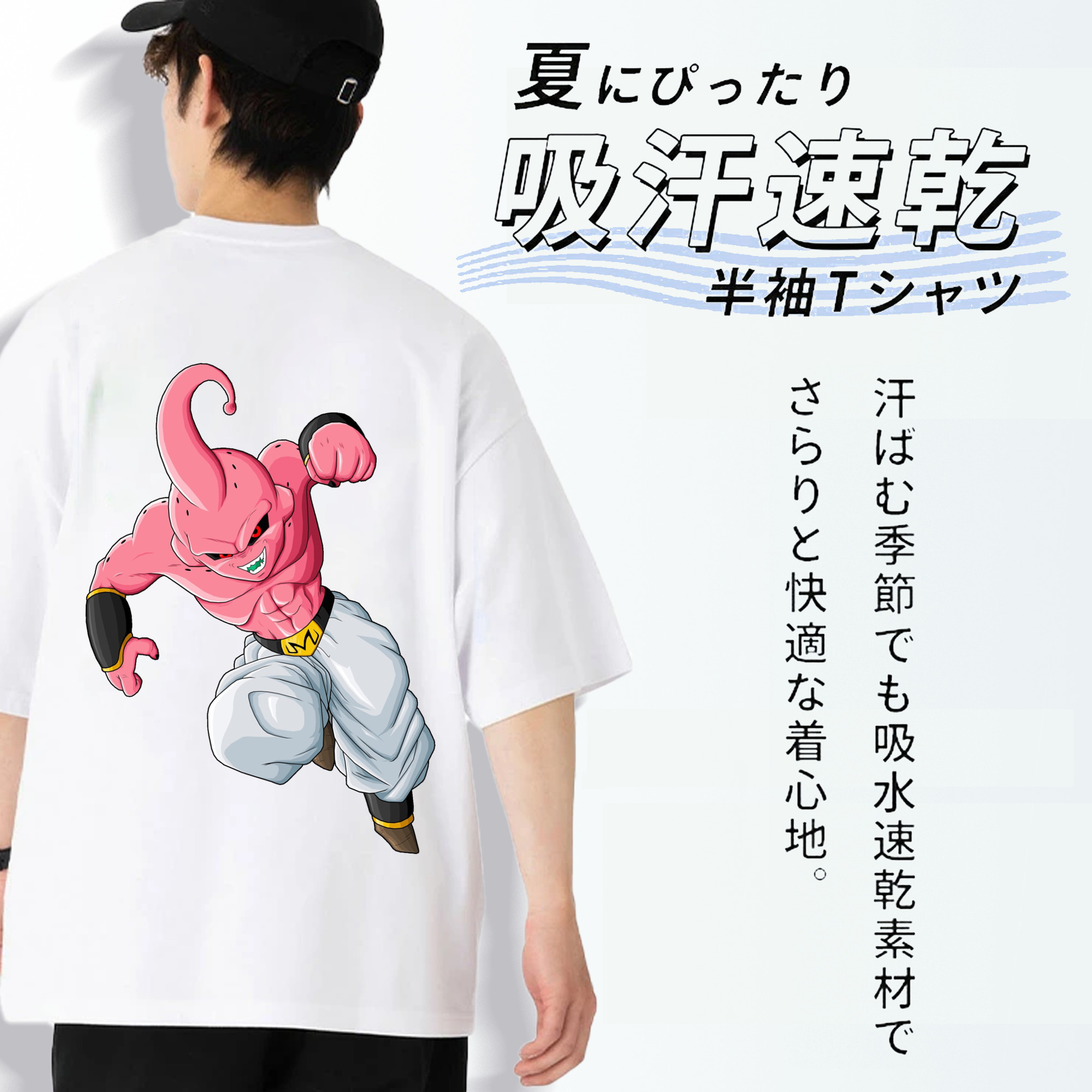 ドラゴンボール 魔人ブウ DRAGON BALL Majin Buu 綿100％ メンズ半袖Tシャツ（バックプリント） 通気性