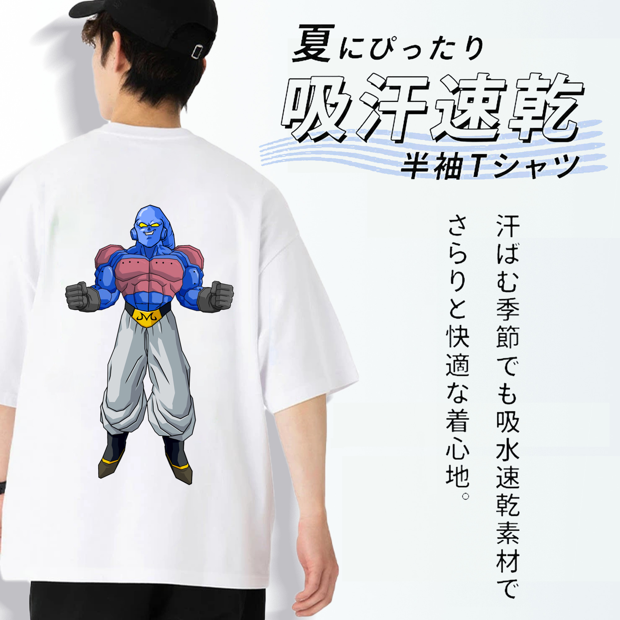 ドラゴンボール 魔人ブウ DRAGON BALL Majin Buu 綿100％ メンズ半袖Tシャツ（バックプリント） 通気性