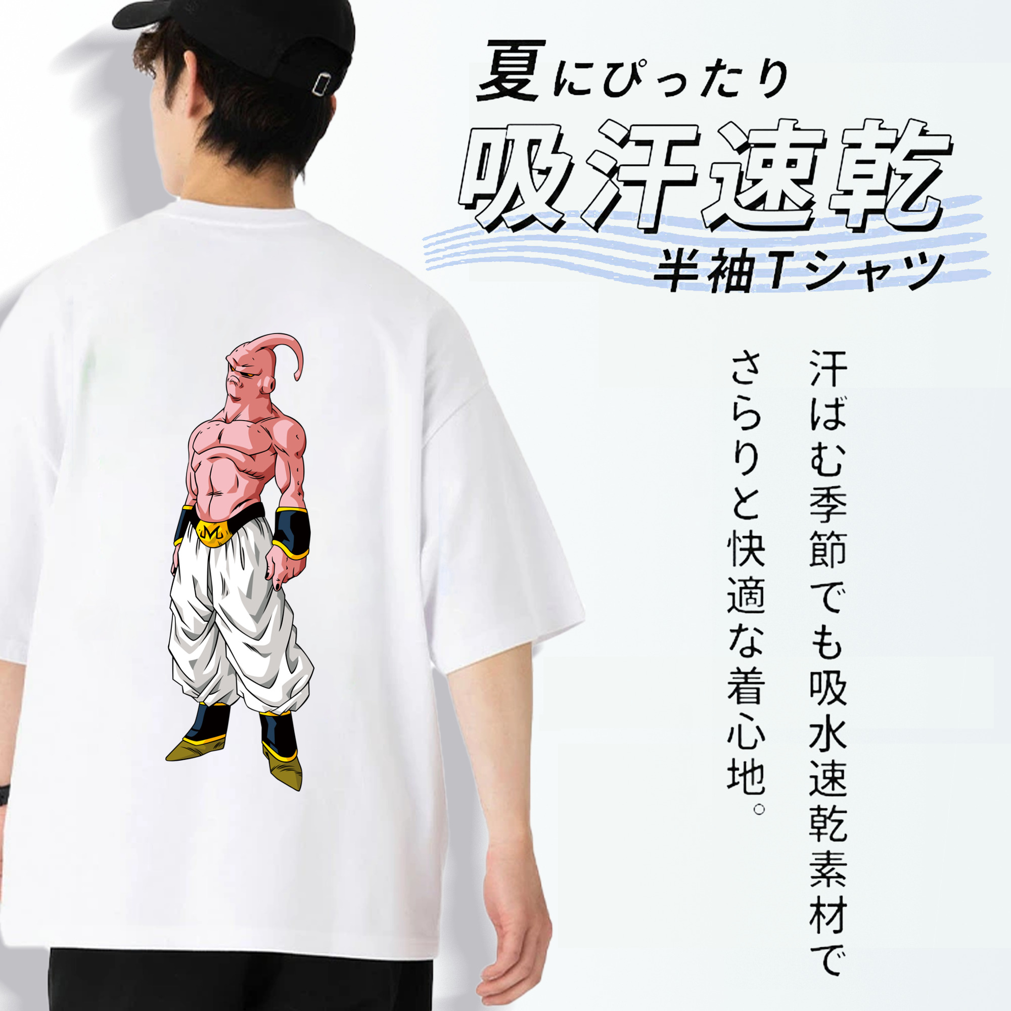 ドラゴンボール 魔人ブウ DRAGON BALL Majin Buu 綿100％ メンズ半袖Tシャツ（バックプリント） 通気性
