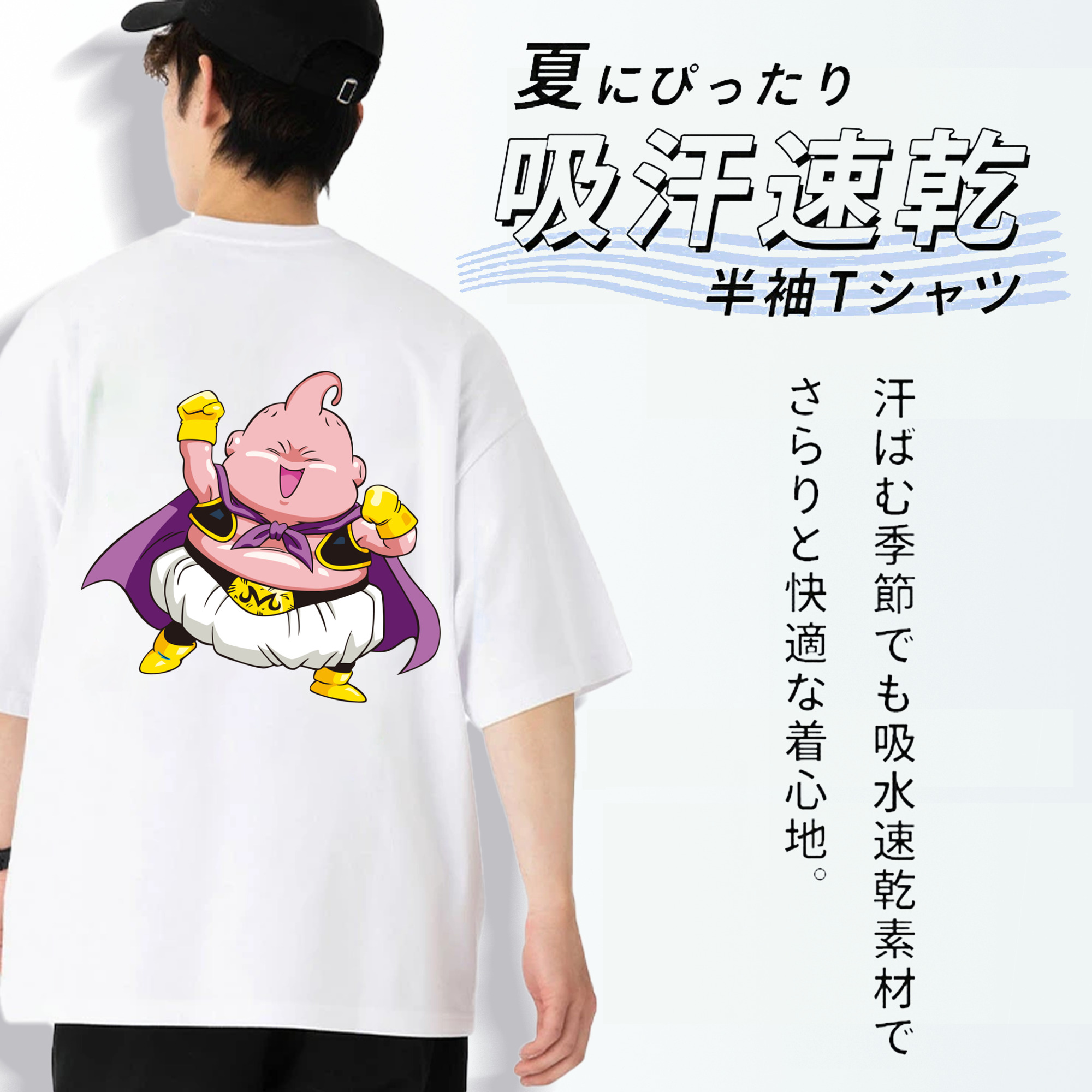 ドラゴンボール 魔人ブウ DRAGON BALL Majin Buu 綿100％ メンズ半袖Tシャツ（バックプリント） 通気性