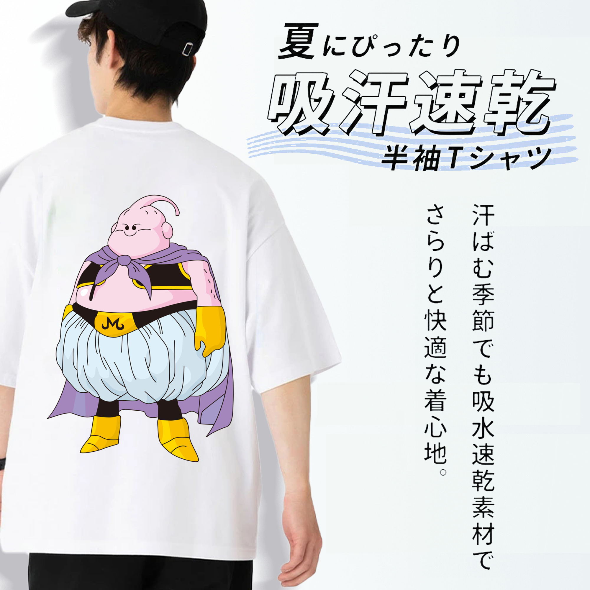 ドラゴンボール 魔人ブウ DRAGON BALL Majin Buu 綿100％ メンズ半袖Tシャツ（バックプリント） 通気性