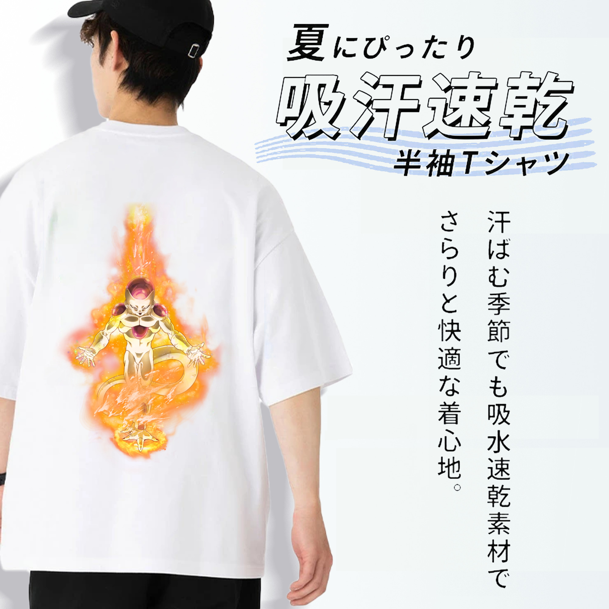 ドラゴンボール フリーザ DRAGON BALL Frieza 綿100％ メンズ半袖Tシャツ（バックプリント） 通気性