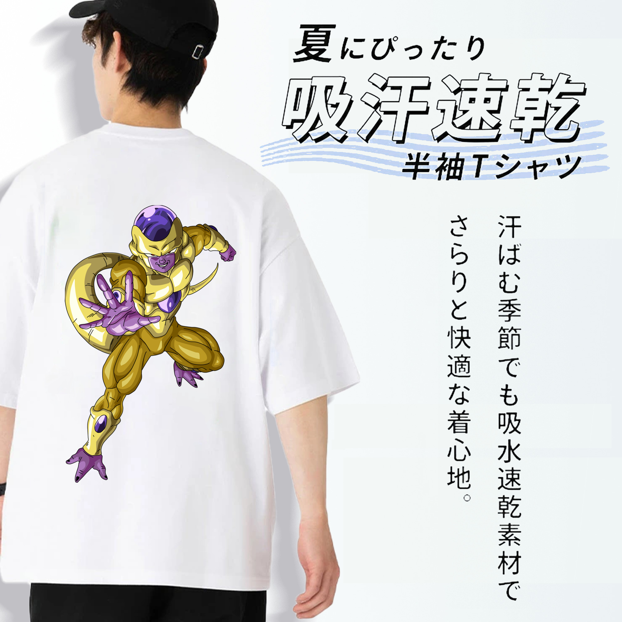 ドラゴンボール フリーザ DRAGON BALL Frieza 綿100％ メンズ半袖Tシャツ（バックプリント） 通気性