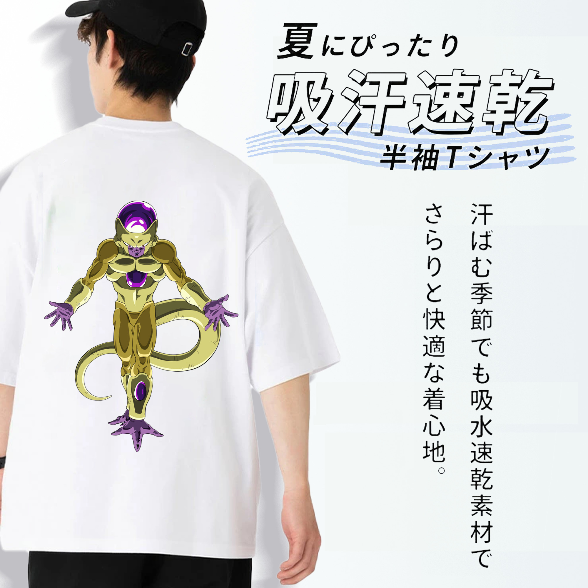 ドラゴンボール フリーザ DRAGON BALL Frieza 綿100％ メンズ半袖Tシャツ（バックプリント） 通気性
