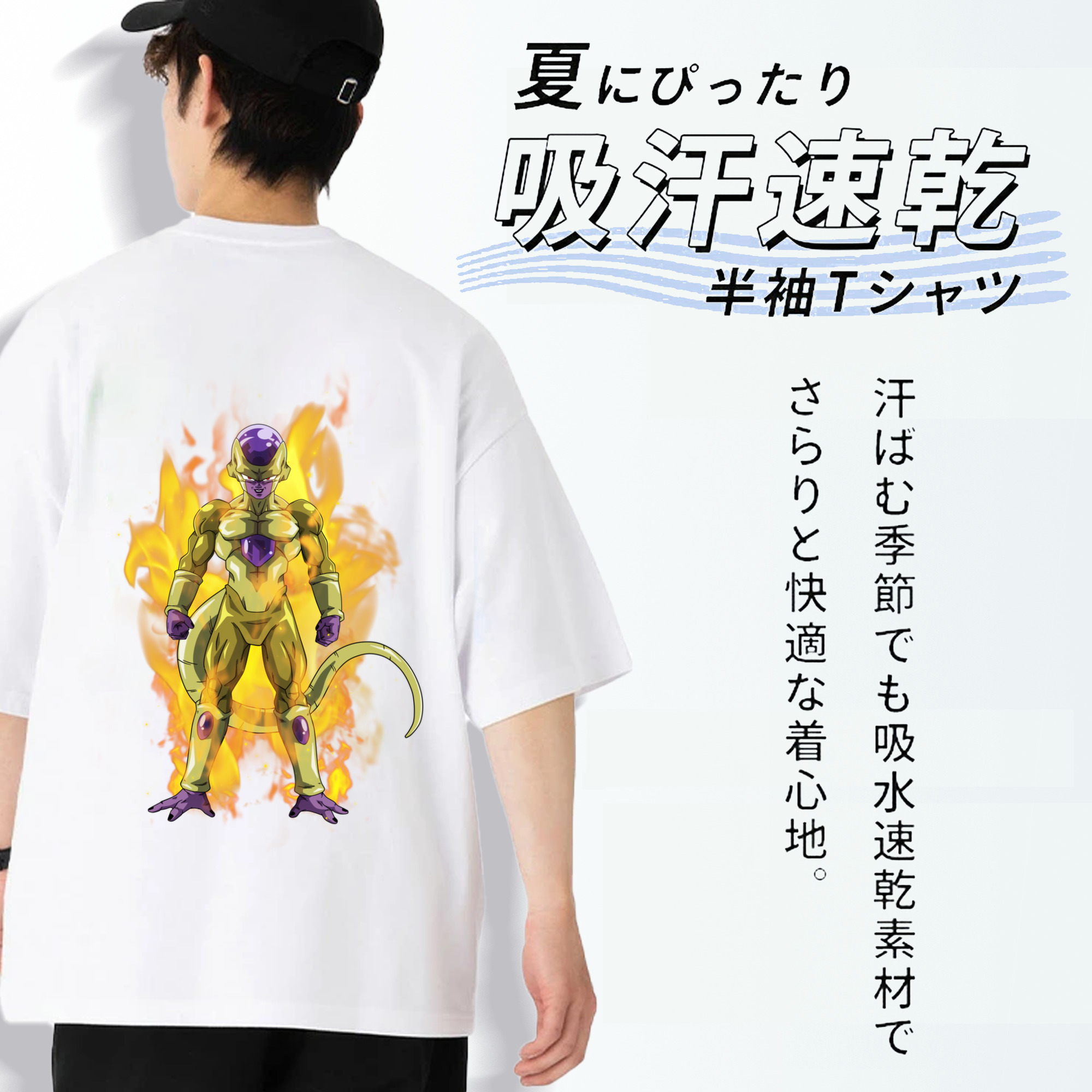 ドラゴンボール フリーザ DRAGON BALL Frieza 綿100％ メンズ半袖Tシャツ（バックプリント） 通気性