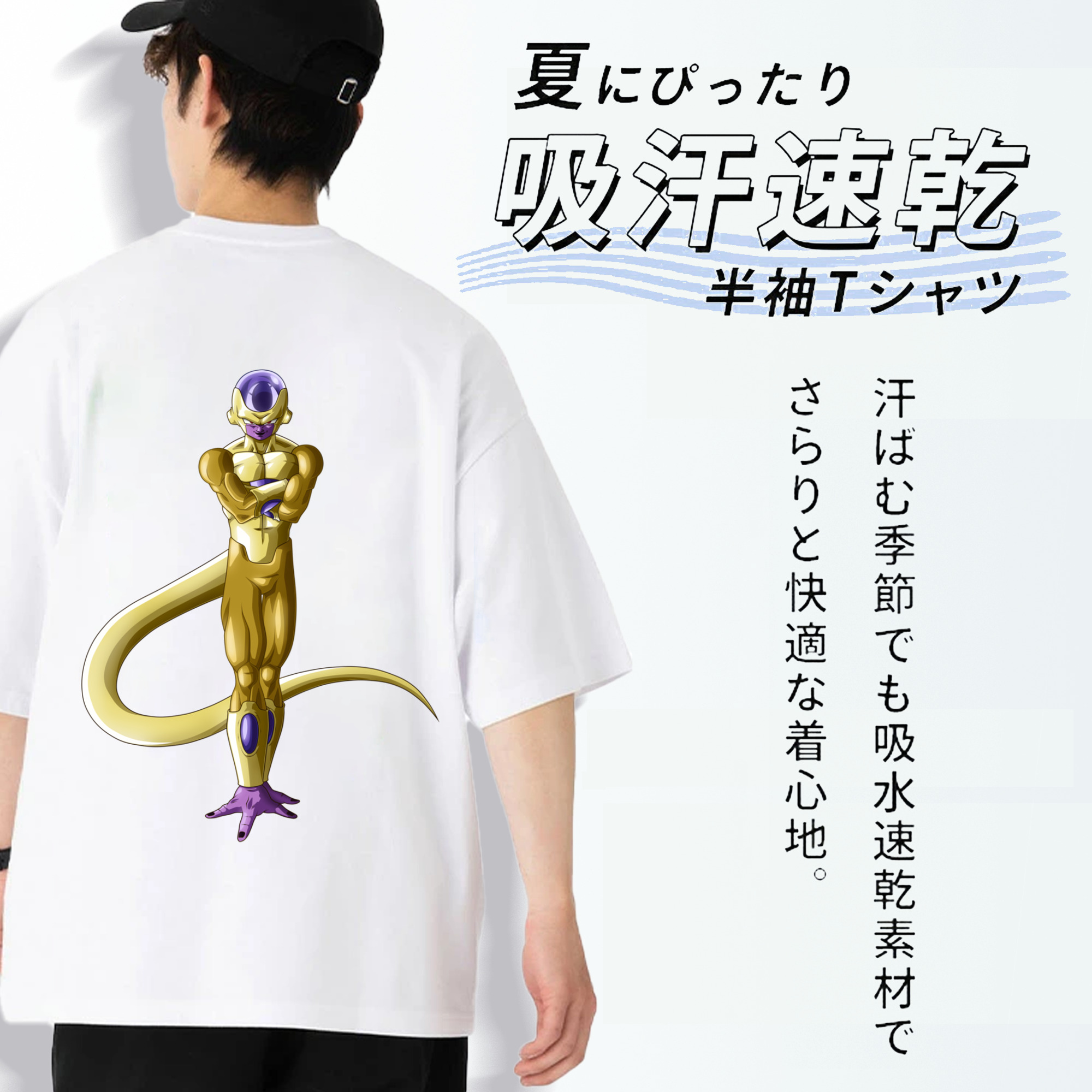 ドラゴンボール フリーザ DRAGON BALL Frieza 綿100％ メンズ半袖Tシャツ（バックプリント） 通気性