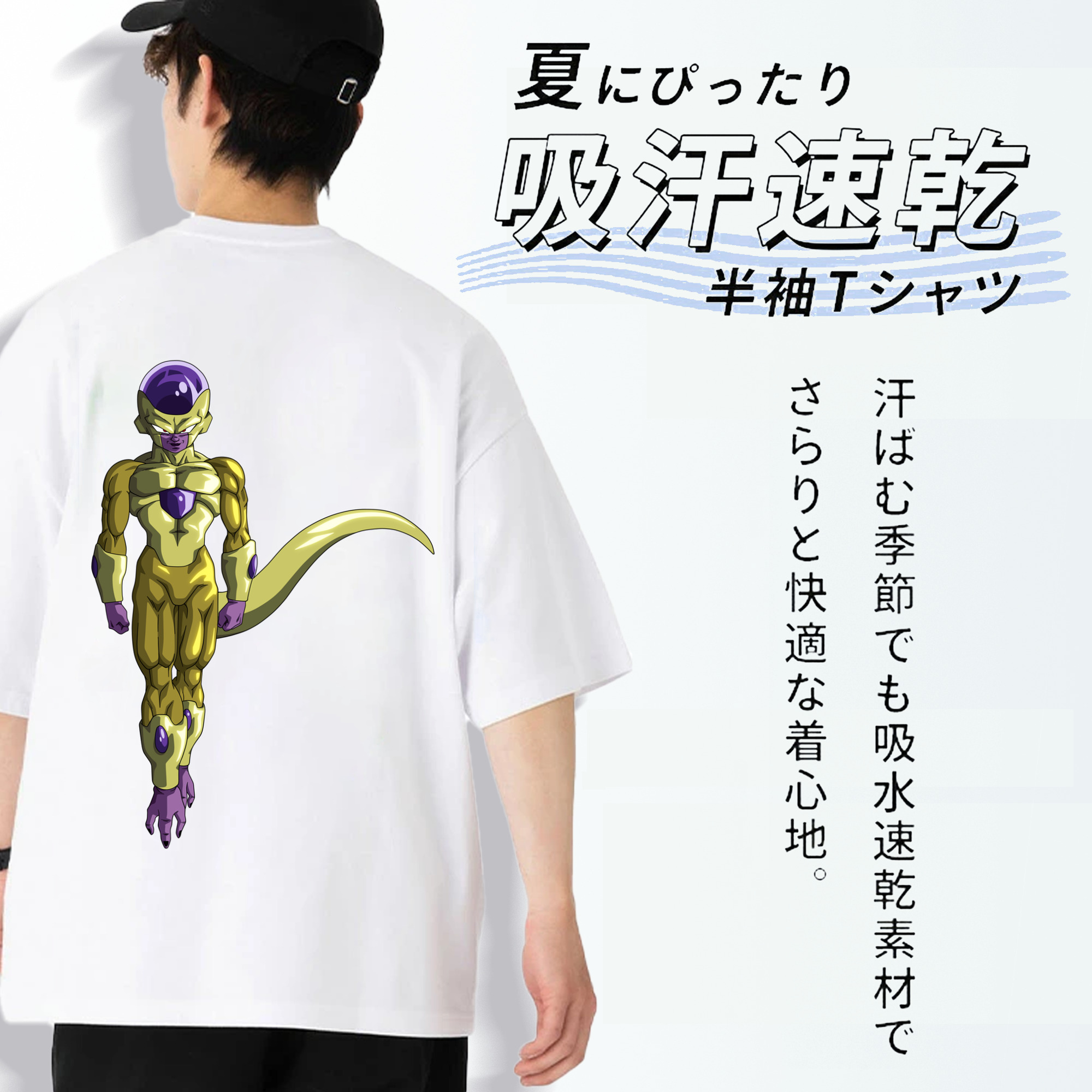 ドラゴンボール フリーザ DRAGON BALL Frieza 綿100％ メンズ半袖Tシャツ（バックプリント） 通気性