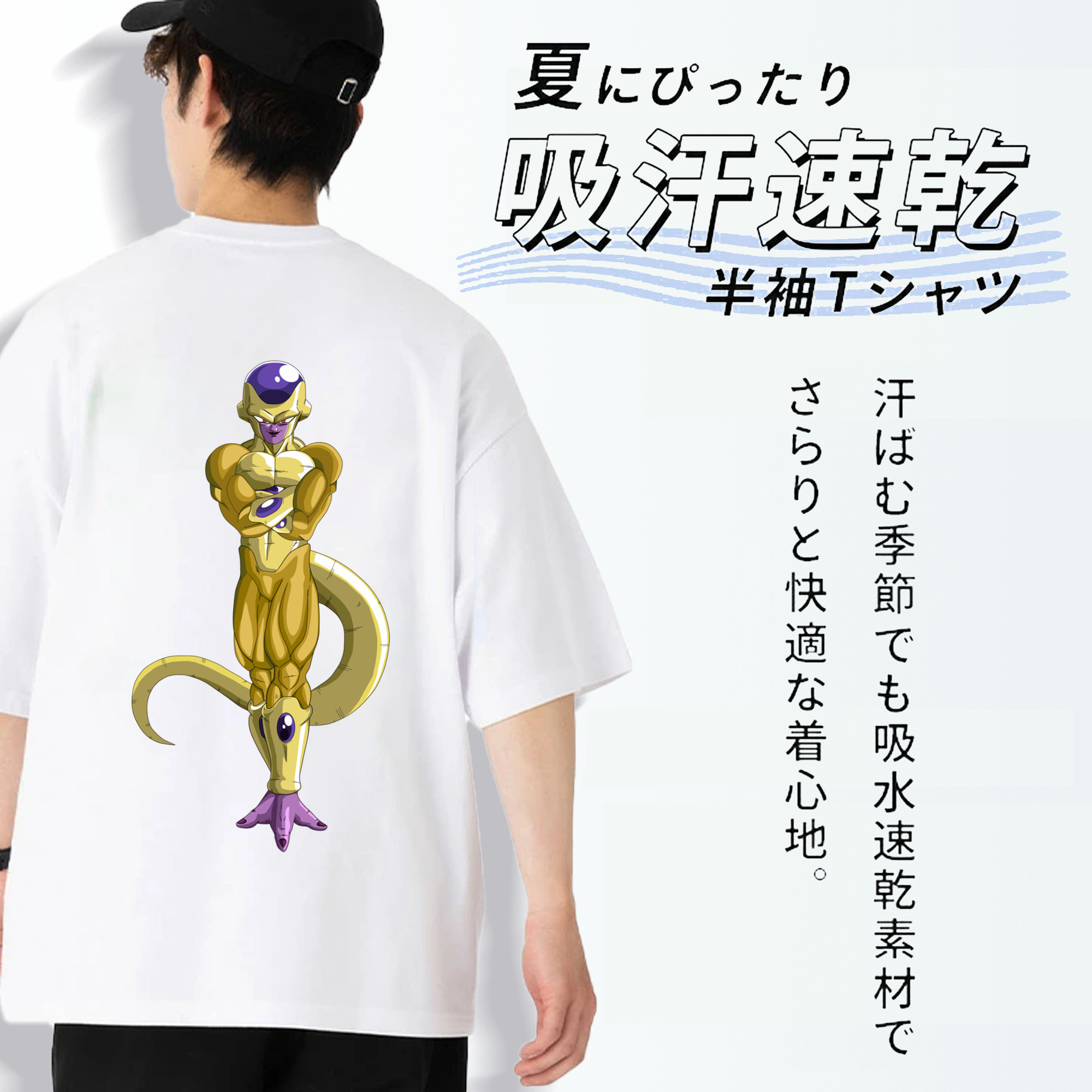 ドラゴンボール フリーザ DRAGON BALL Frieza 綿100％ メンズ半袖Tシャツ（バックプリント） 通気性