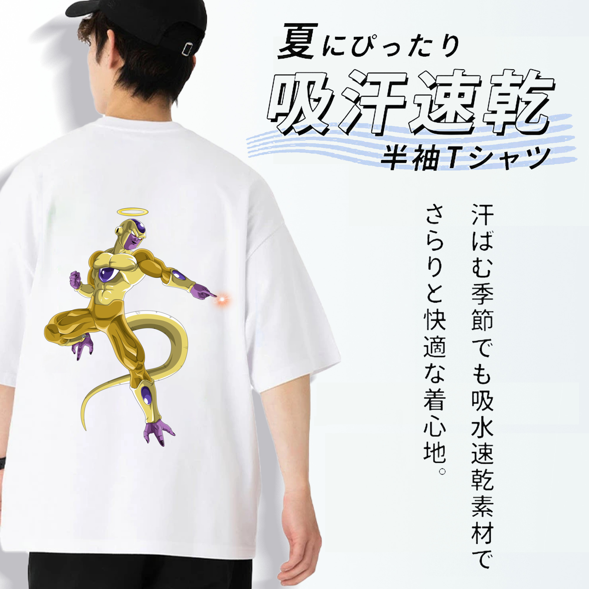 ドラゴンボール フリーザ DRAGON BALL Frieza 綿100％ メンズ半袖Tシャツ（バックプリント） 通気性
