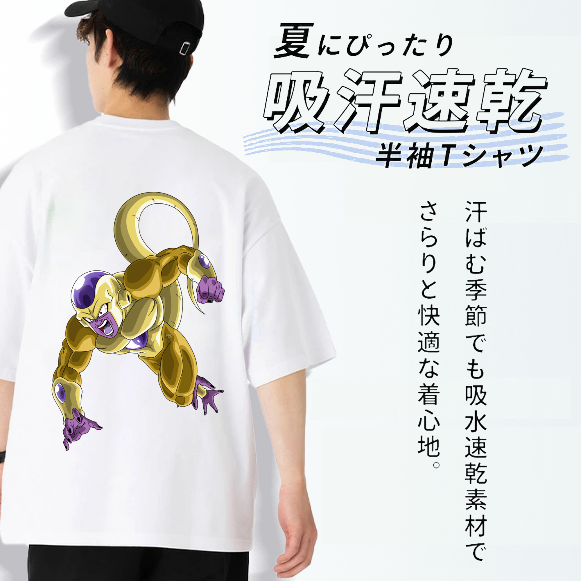 ドラゴンボール フリーザ DRAGON BALL Frieza 綿100％ メンズ半袖Tシャツ（バックプリント） 通気性