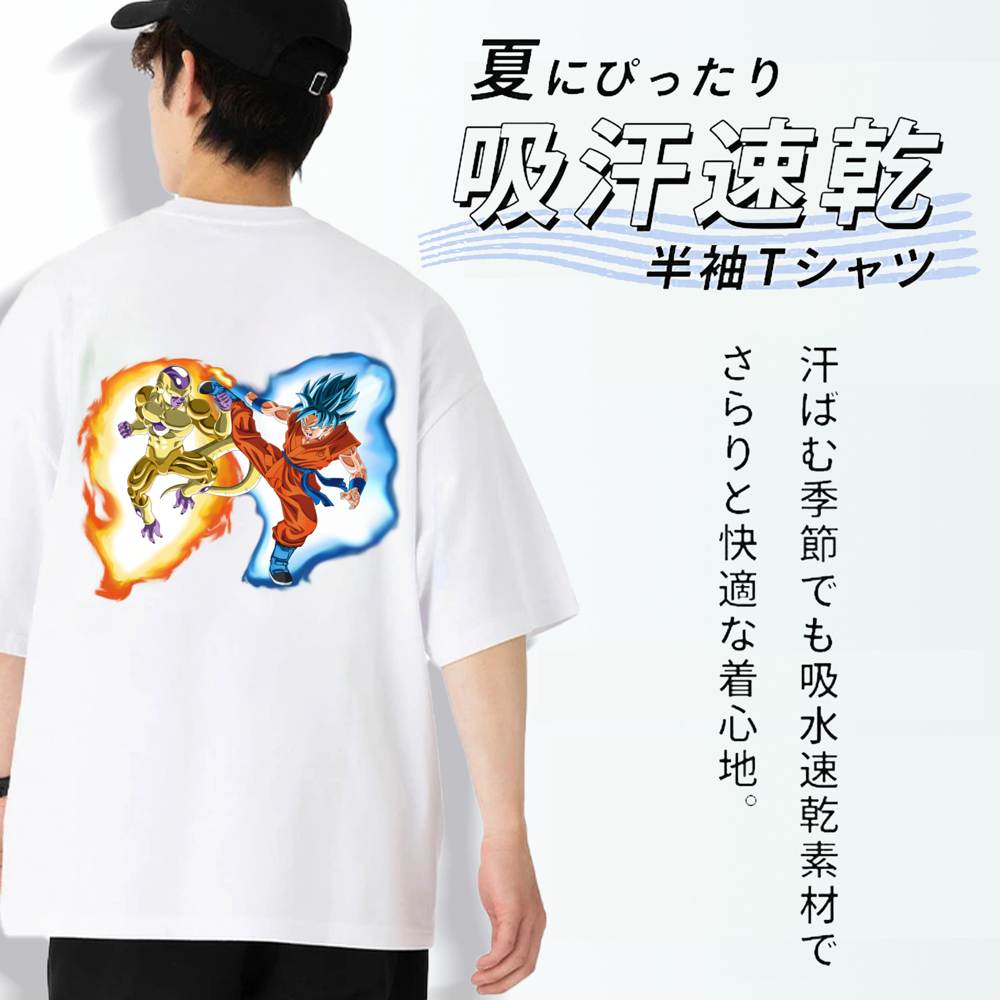 ドラゴンボール フリーザ DRAGON BALL Frieza 綿100％ メンズ半袖Tシャツ（バックプリント） 通気性