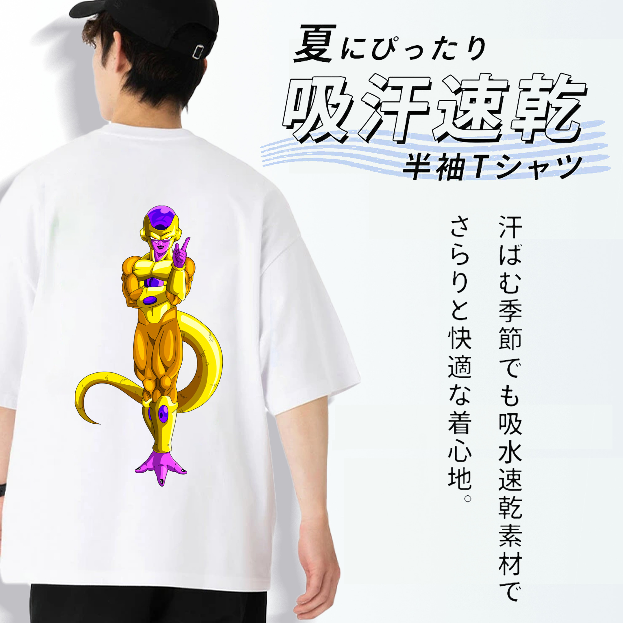 ドラゴンボール フリーザ DRAGON BALL Frieza 綿100％ メンズ半袖Tシャツ（バックプリント） 通気性