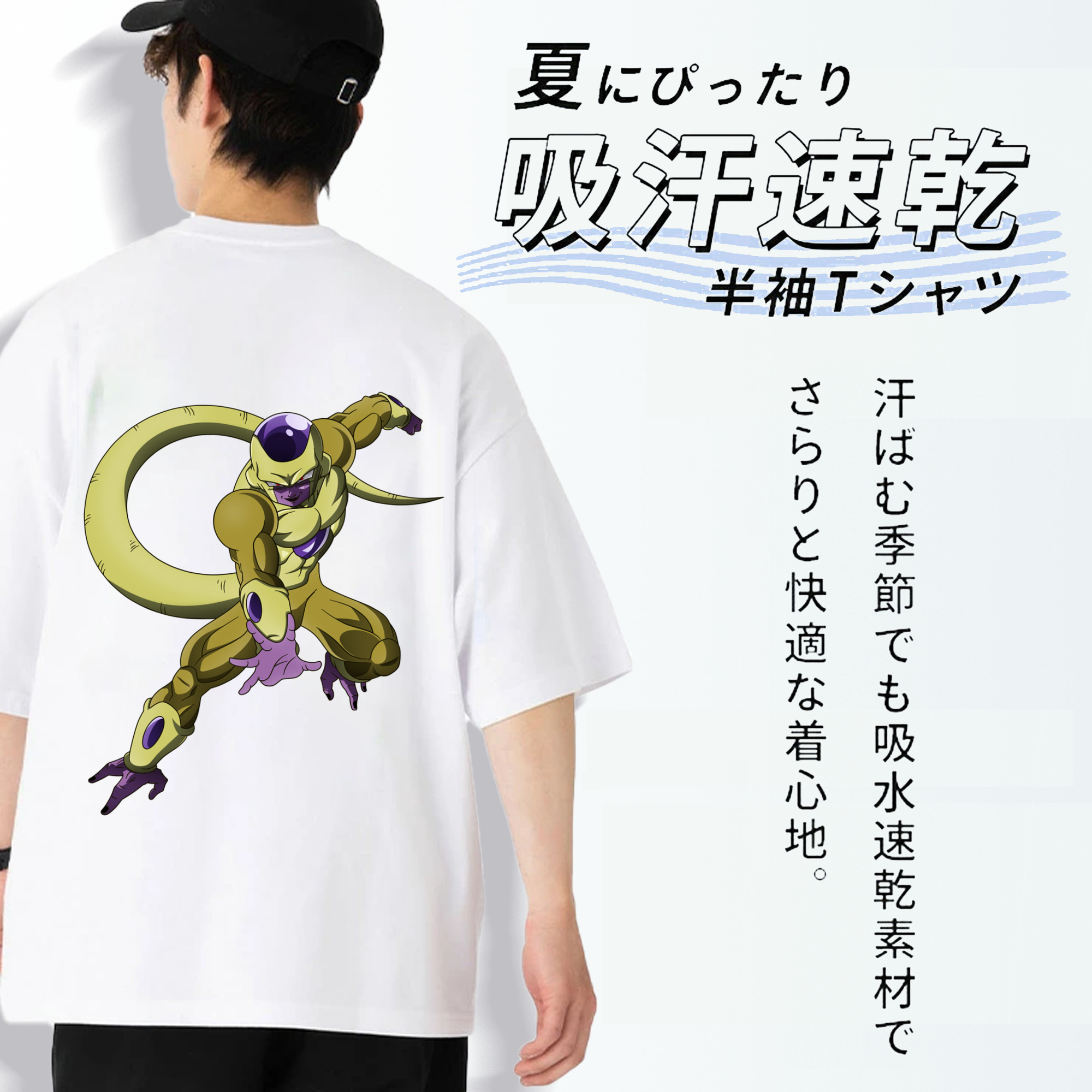 ドラゴンボール フリーザ DRAGON BALL Frieza 綿100％ メンズ半袖Tシャツ（バックプリント） 通気性