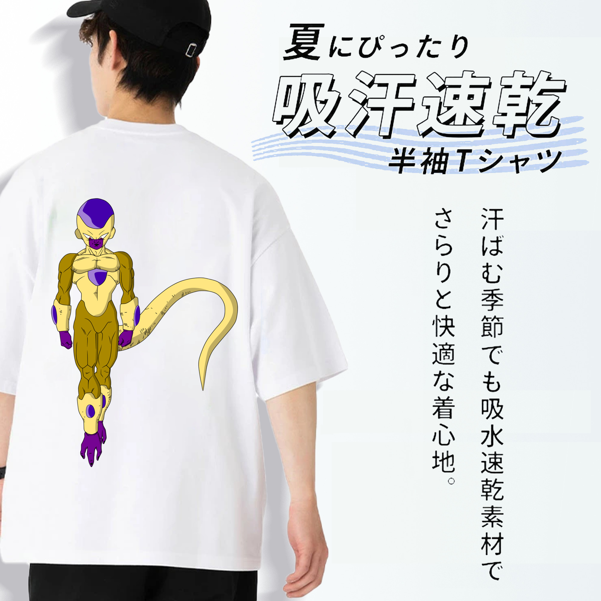 ドラゴンボール フリーザ DRAGON BALL Frieza 綿100％ メンズ半袖Tシャツ（バックプリント） 通気性
