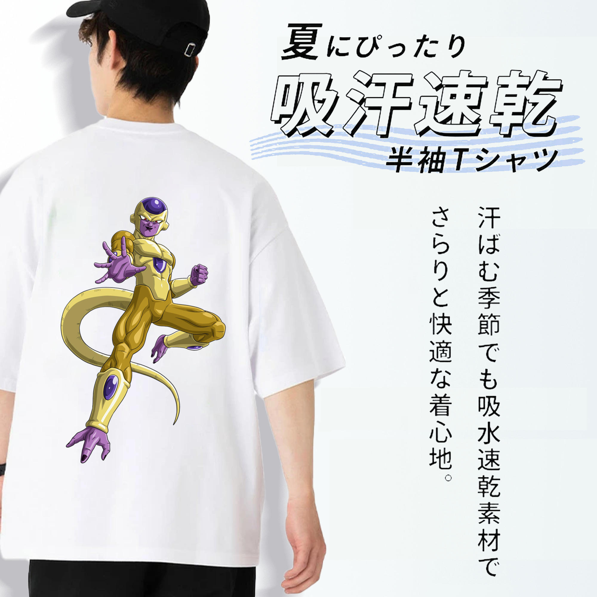 ドラゴンボール フリーザ DRAGON BALL Frieza 綿100％ メンズ半袖Tシャツ（バックプリント） 通気性