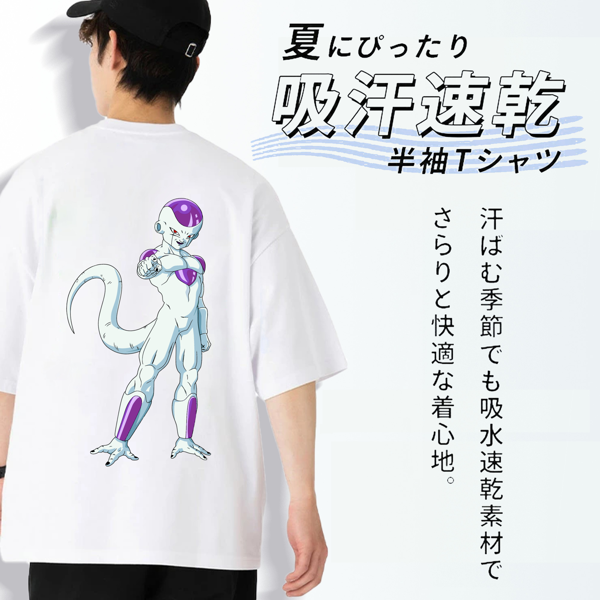 ドラゴンボール フリーザ DRAGON BALL Frieza 綿100％ メンズ半袖Tシャツ（バックプリント） 通気性