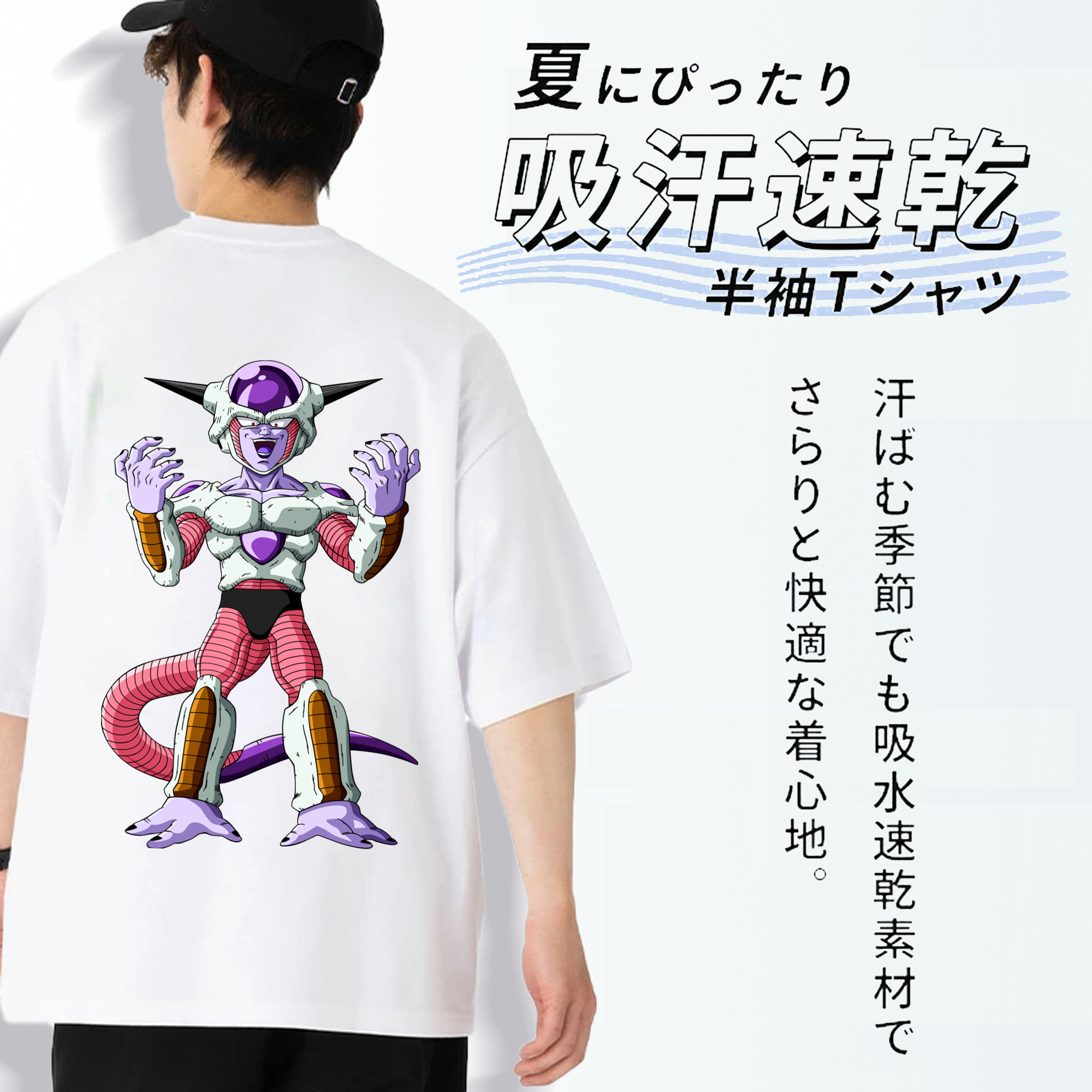 ドラゴンボール フリーザ DRAGON BALL Frieza 綿100％ メンズ半袖Tシャツ（バックプリント） 通気性