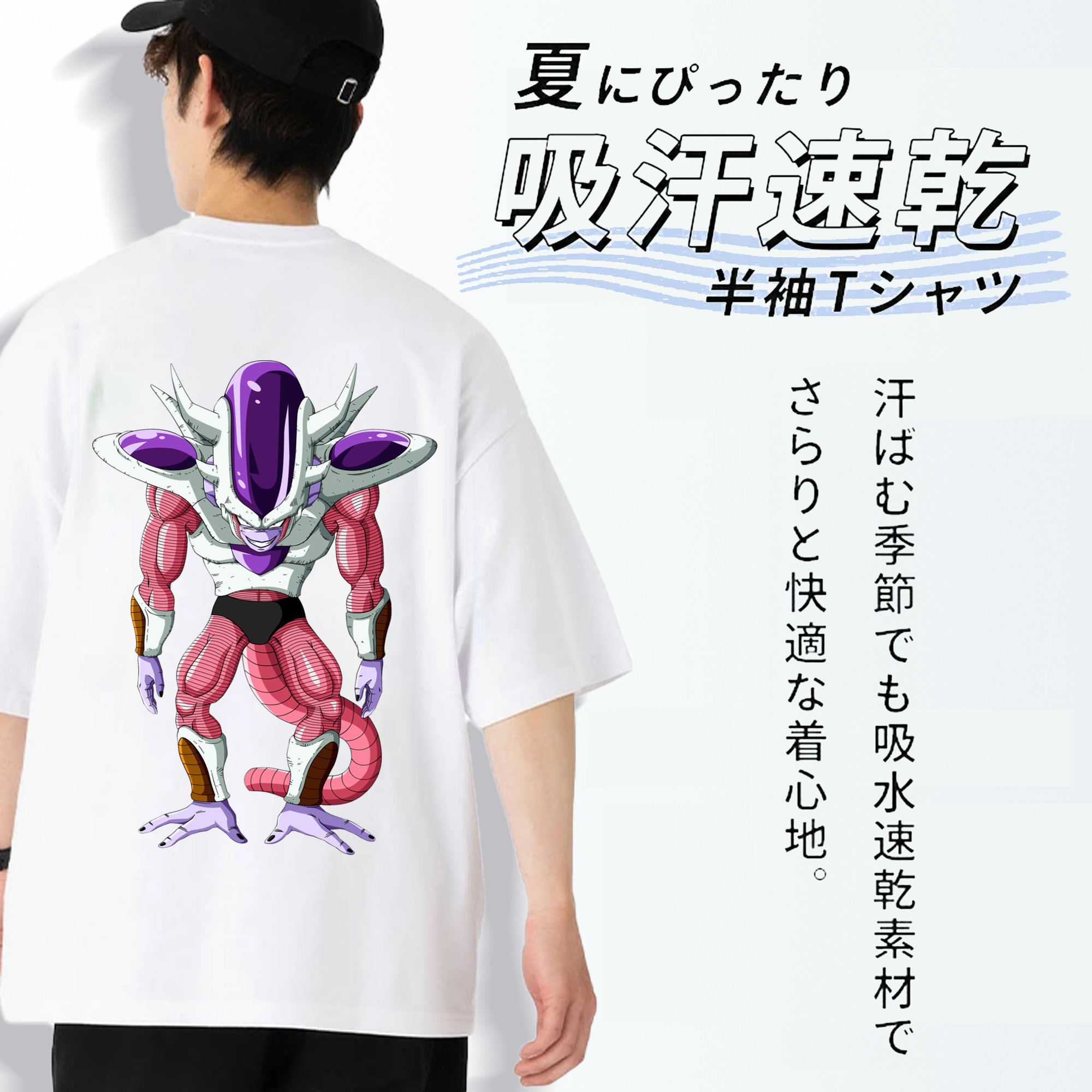ドラゴンボール フリーザ DRAGON BALL Frieza 綿100％ メンズ半袖Tシャツ（バックプリント） 通気性