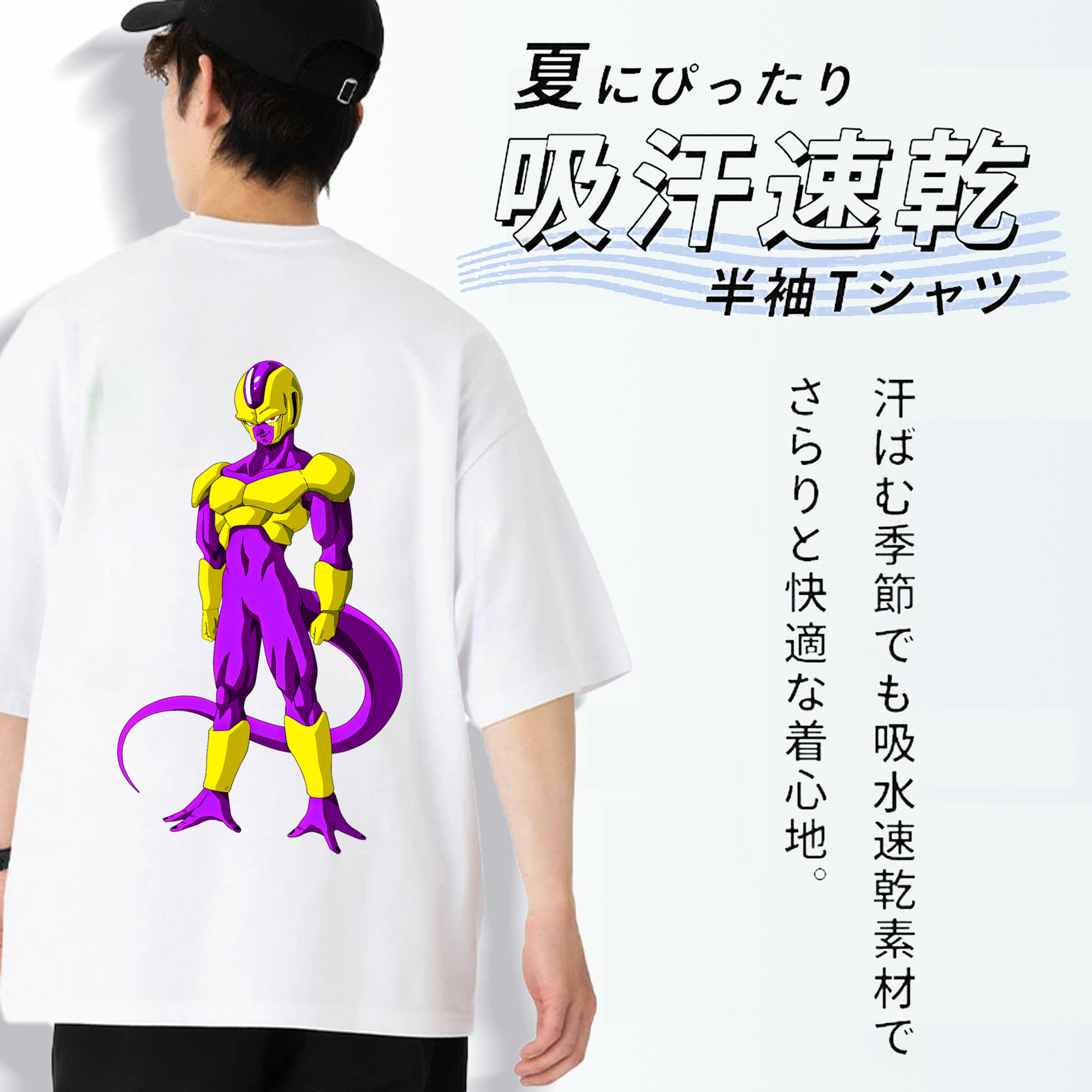 ドラゴンボール フリーザ DRAGON BALL Frieza 綿100％ メンズ半袖Tシャツ（バックプリント） 通気性