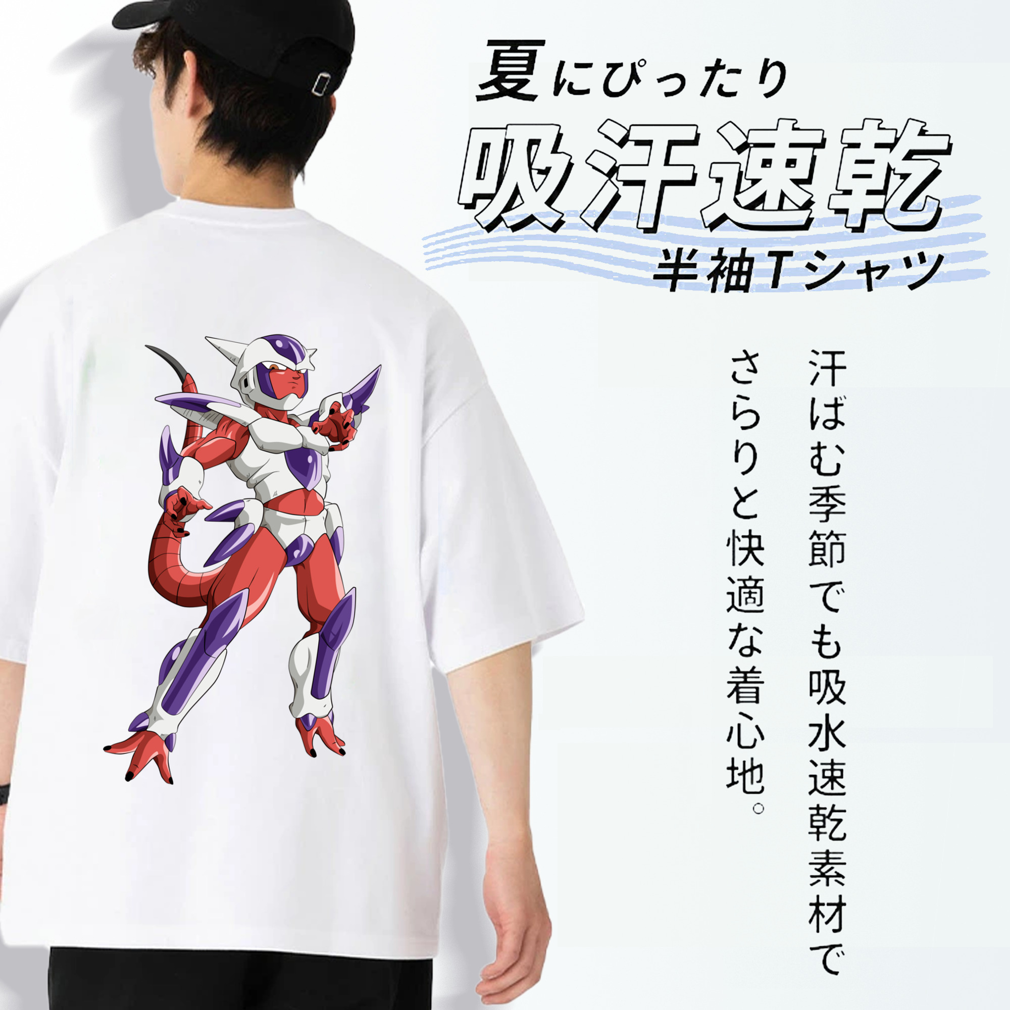 ドラゴンボール フリーザ DRAGON BALL Frieza 綿100％ メンズ半袖Tシャツ（バックプリント） 通気性
