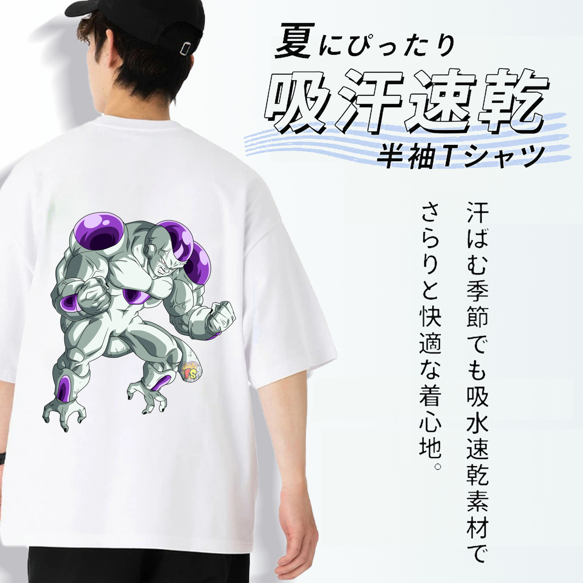 ドラゴンボール フリーザ DRAGON BALL Frieza 綿100％ メンズ半袖Tシャツ（バックプリント） 通気性