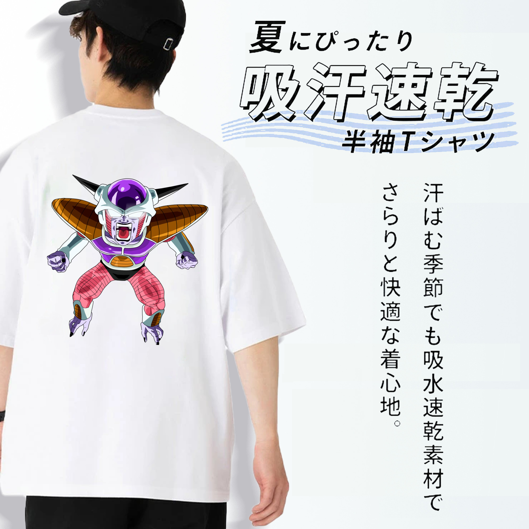 ドラゴンボール フリーザ DRAGON BALL Frieza 綿100％ メンズ半袖Tシャツ（バックプリント） 通気性